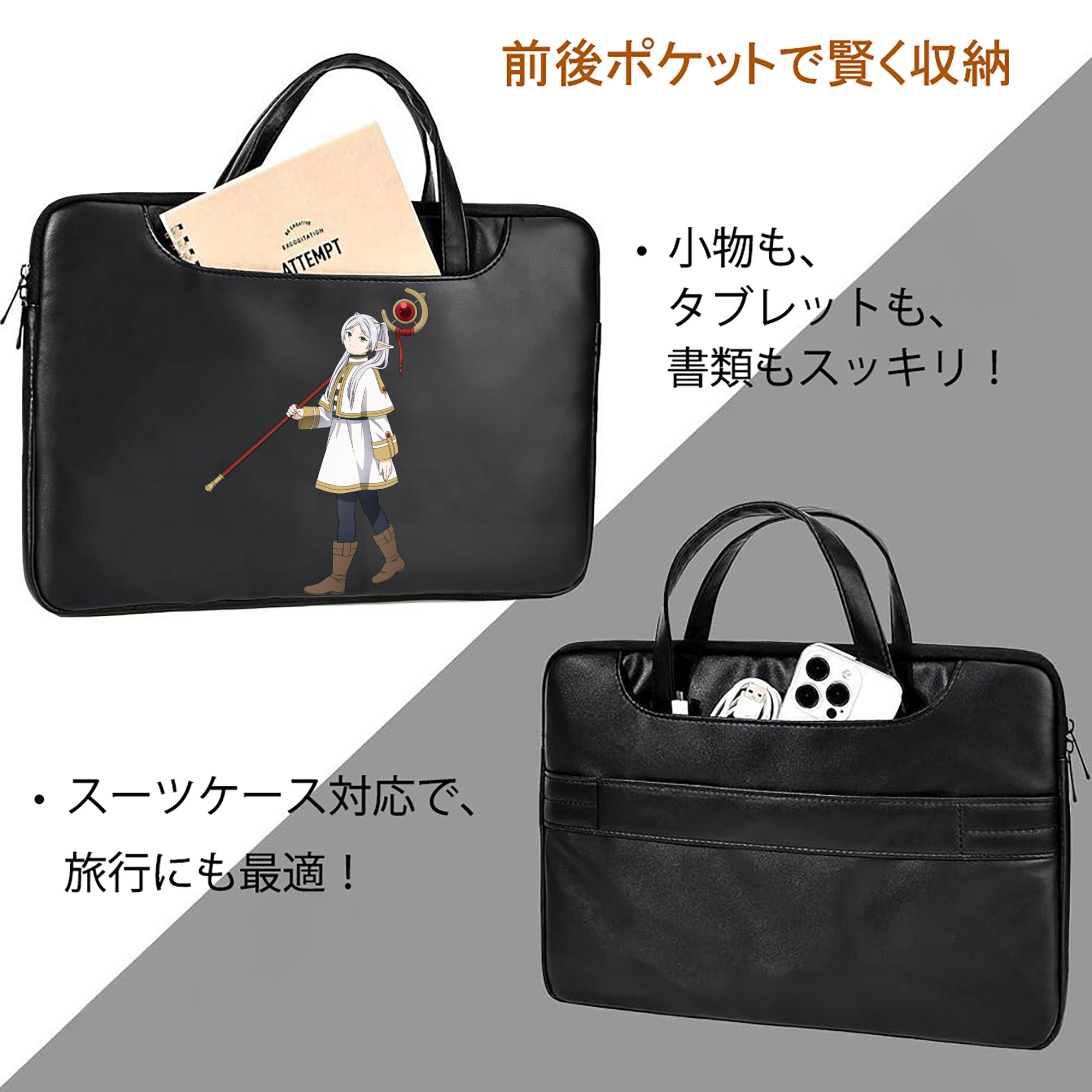 葬送のフリーレン Frieren レザーラップトップバッグ　ノートパソコンケース