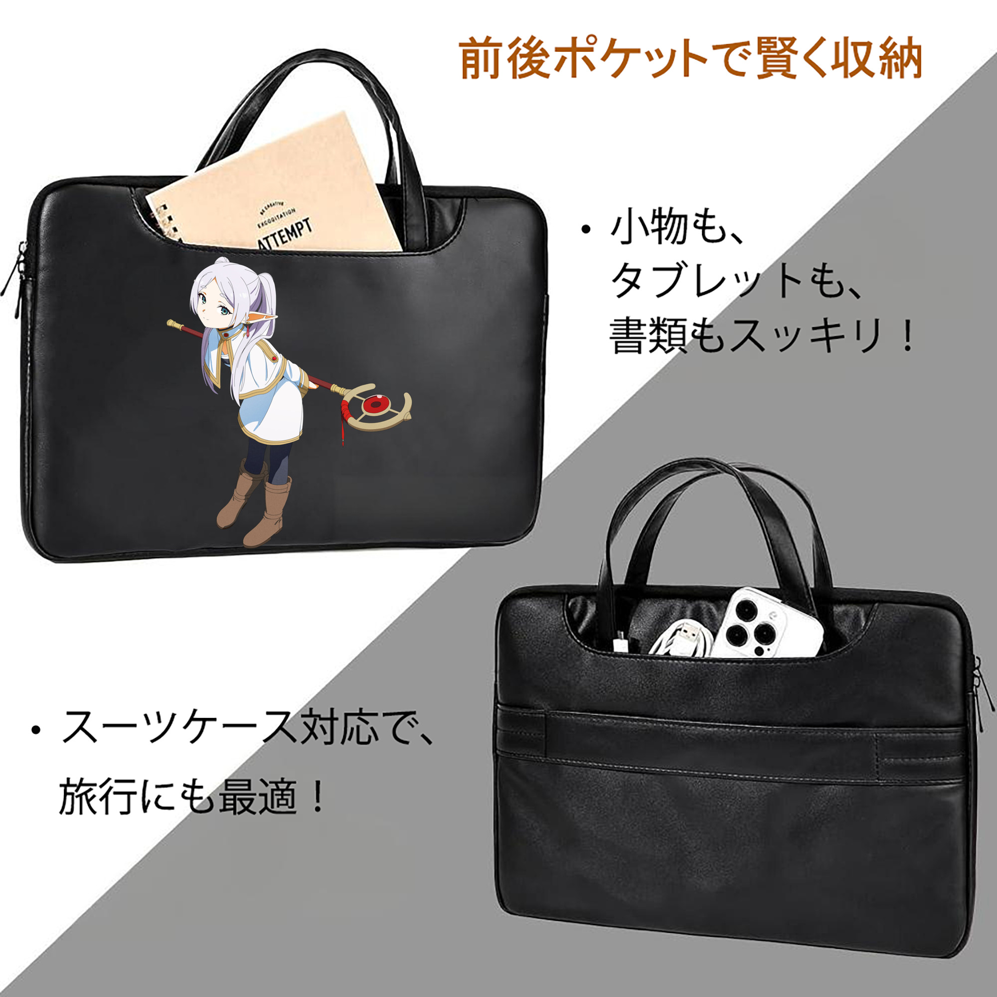 葬送のフリーレン Frieren レザーラップトップバッグ　ノートパソコンケース