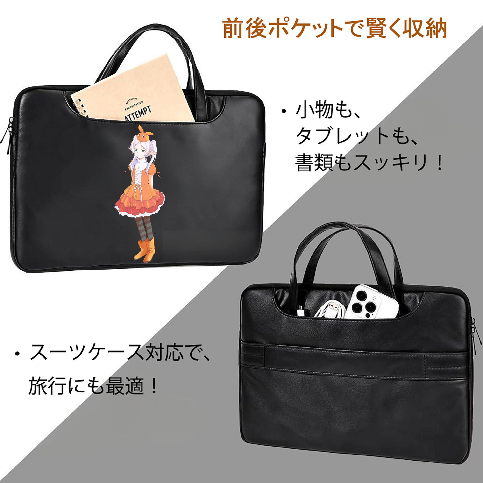 葬送のフリーレン Frieren レザーラップトップバッグ　ノートパソコンケース