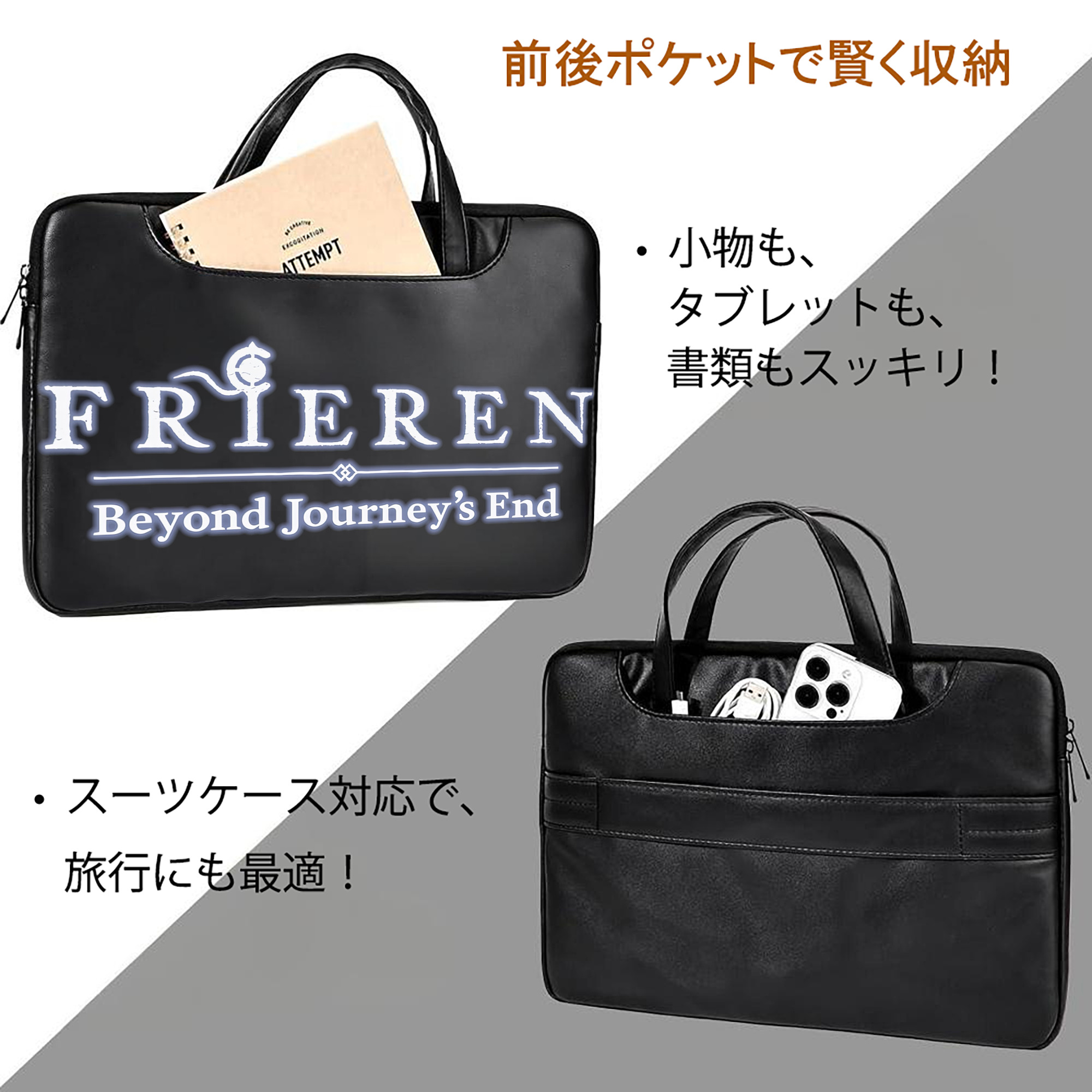 葬送のフリーレン Frieren レザーラップトップバッグ　ノートパソコンケース