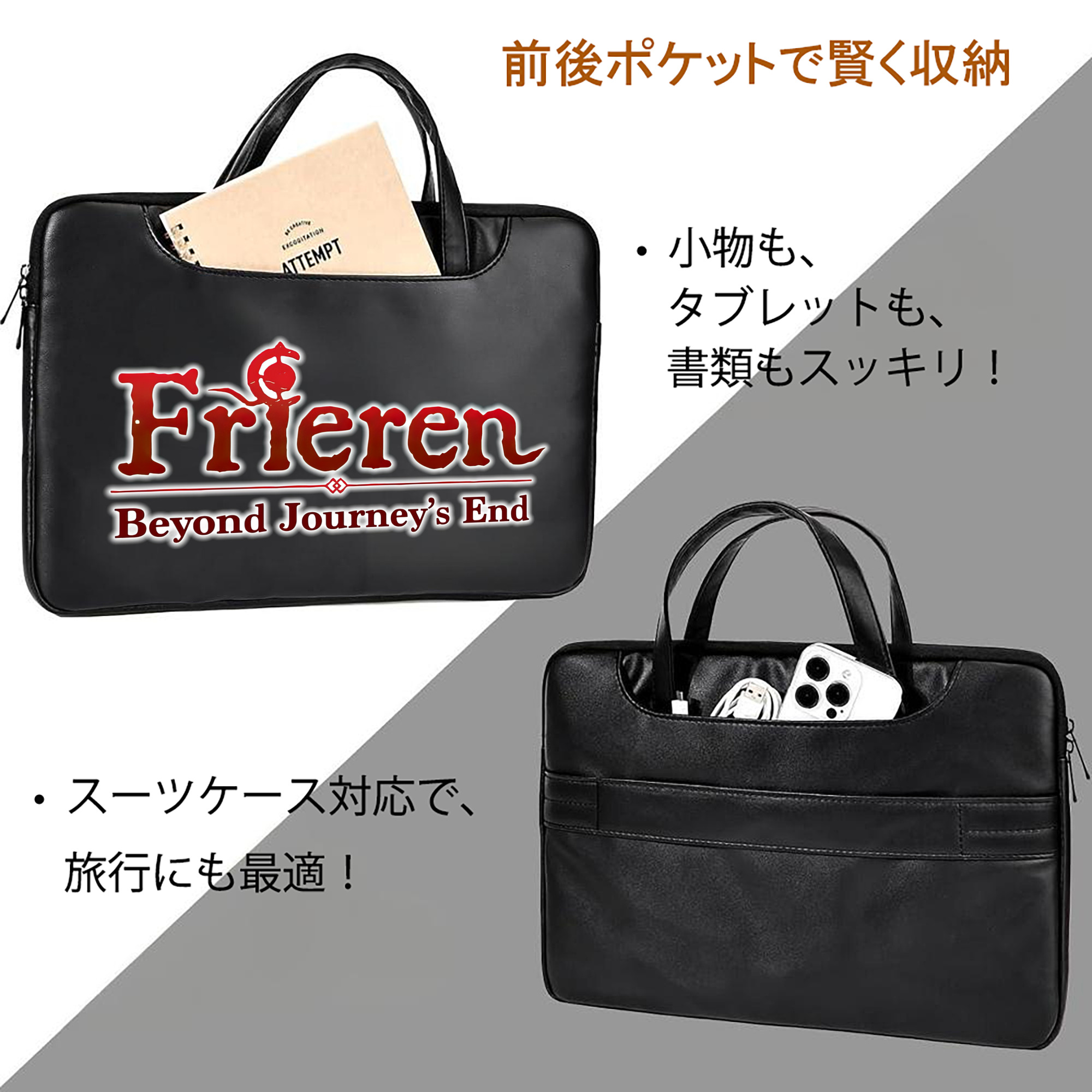 葬送のフリーレン Frieren レザーラップトップバッグ　ノートパソコンケース