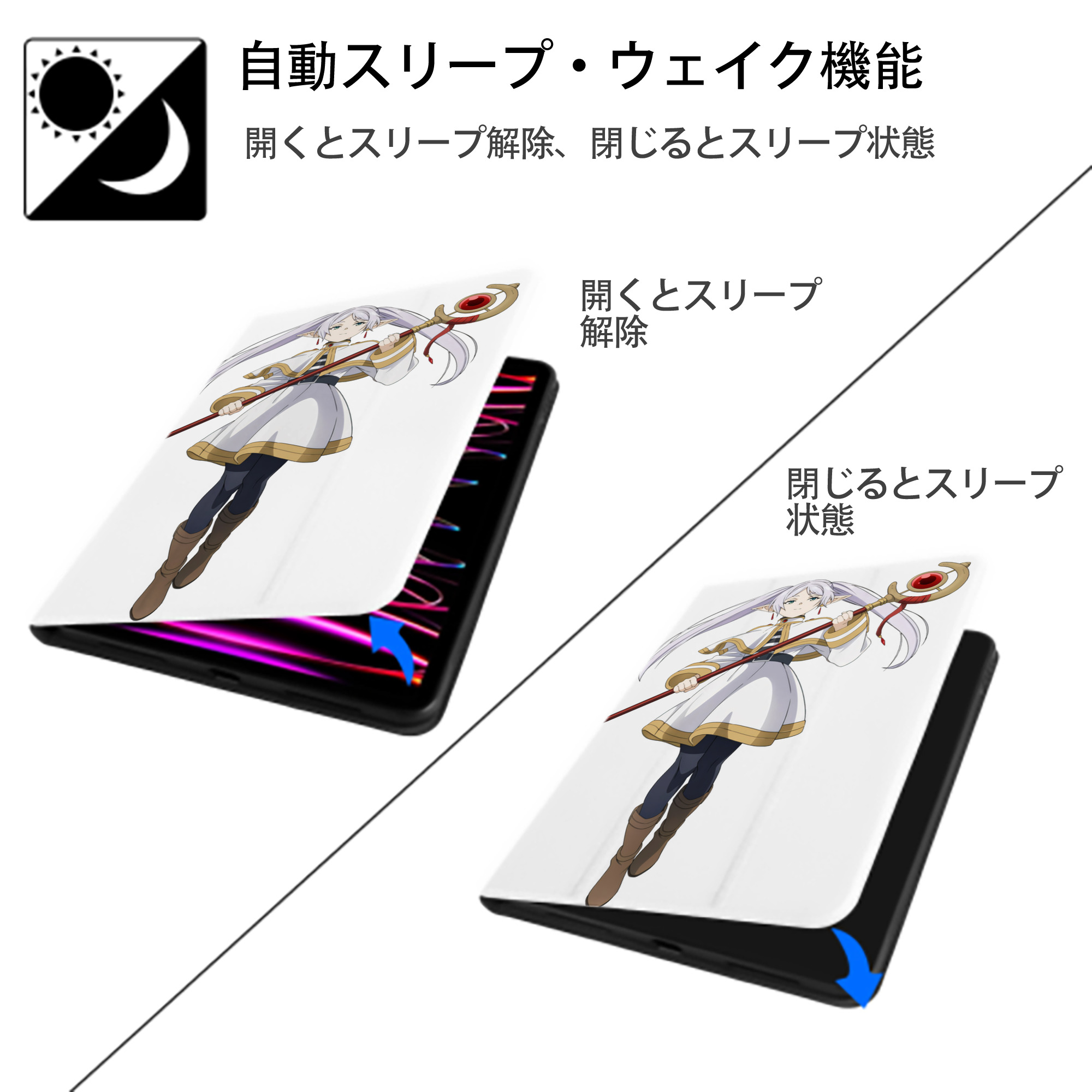 葬送のフリーレン Frieren IPad ケース ペン収納付き 三つ折りスタンド PUレザー×シリコン 対応機種9.5/10.5/10.9インチ