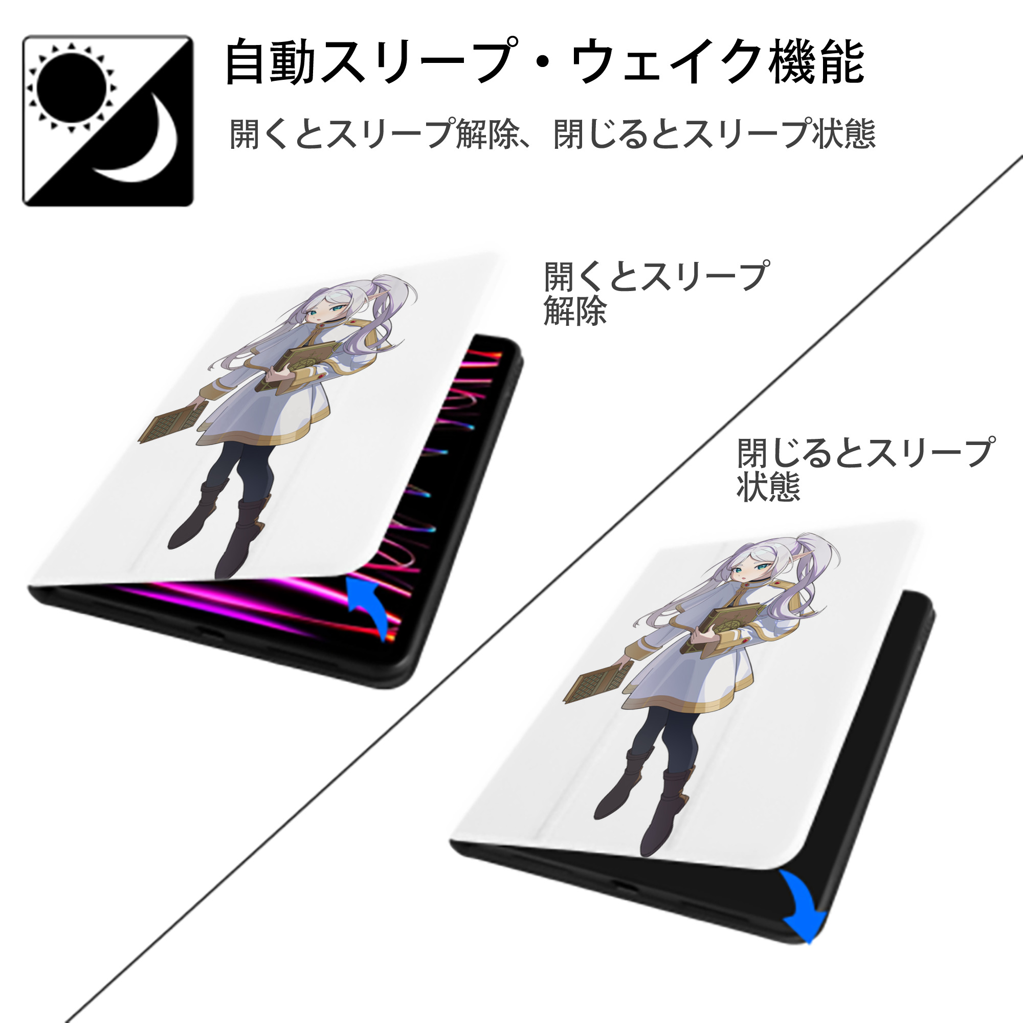 葬送のフリーレン Frieren IPad ケース ペン収納付き 三つ折りスタンド PUレザー×シリコン 対応機種9.5/10.5/10.9インチ