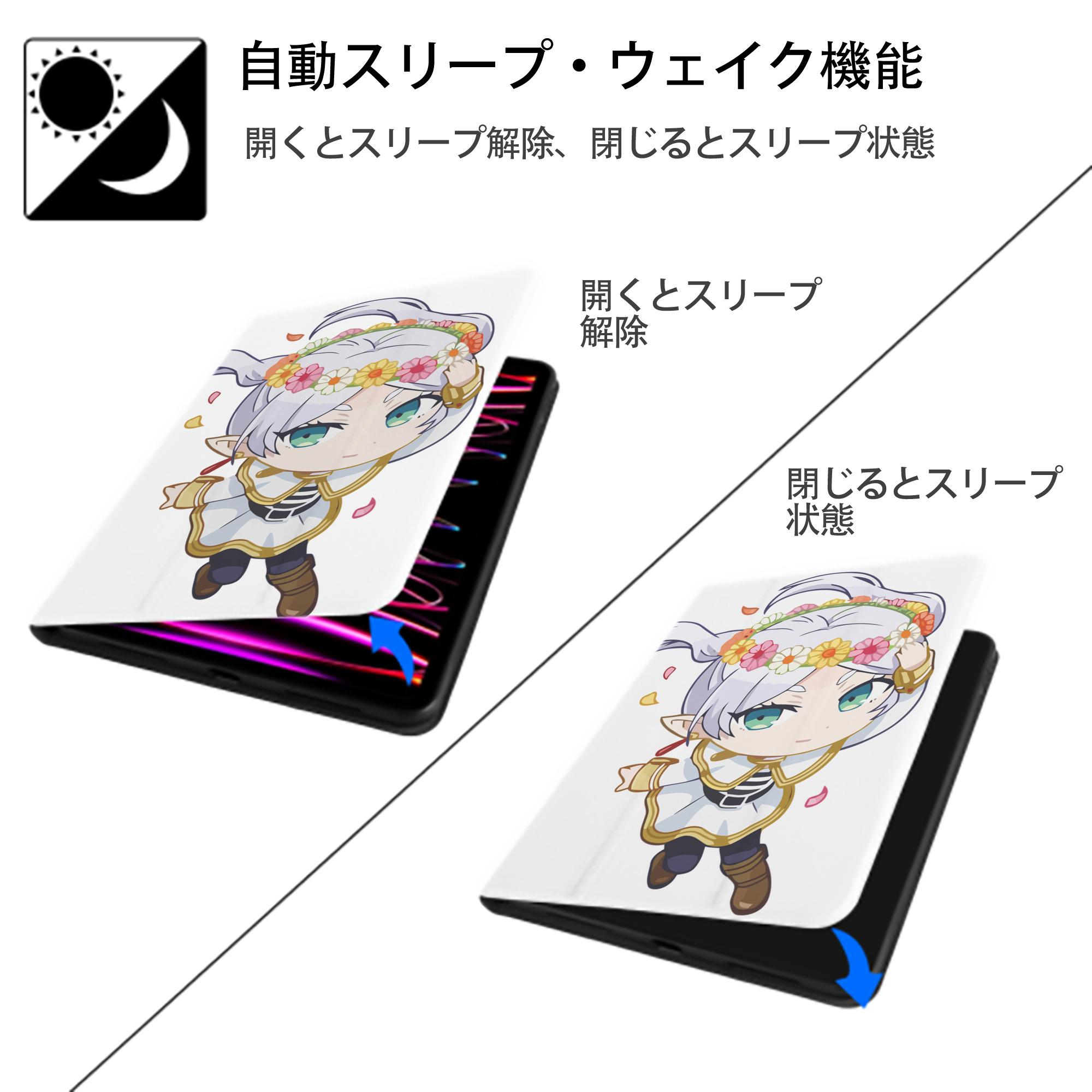 葬送のフリーレン Frieren IPad ケース ペン収納付き 三つ折りスタンド PUレザー×シリコン 対応機種9.5/10.5/10.9インチ