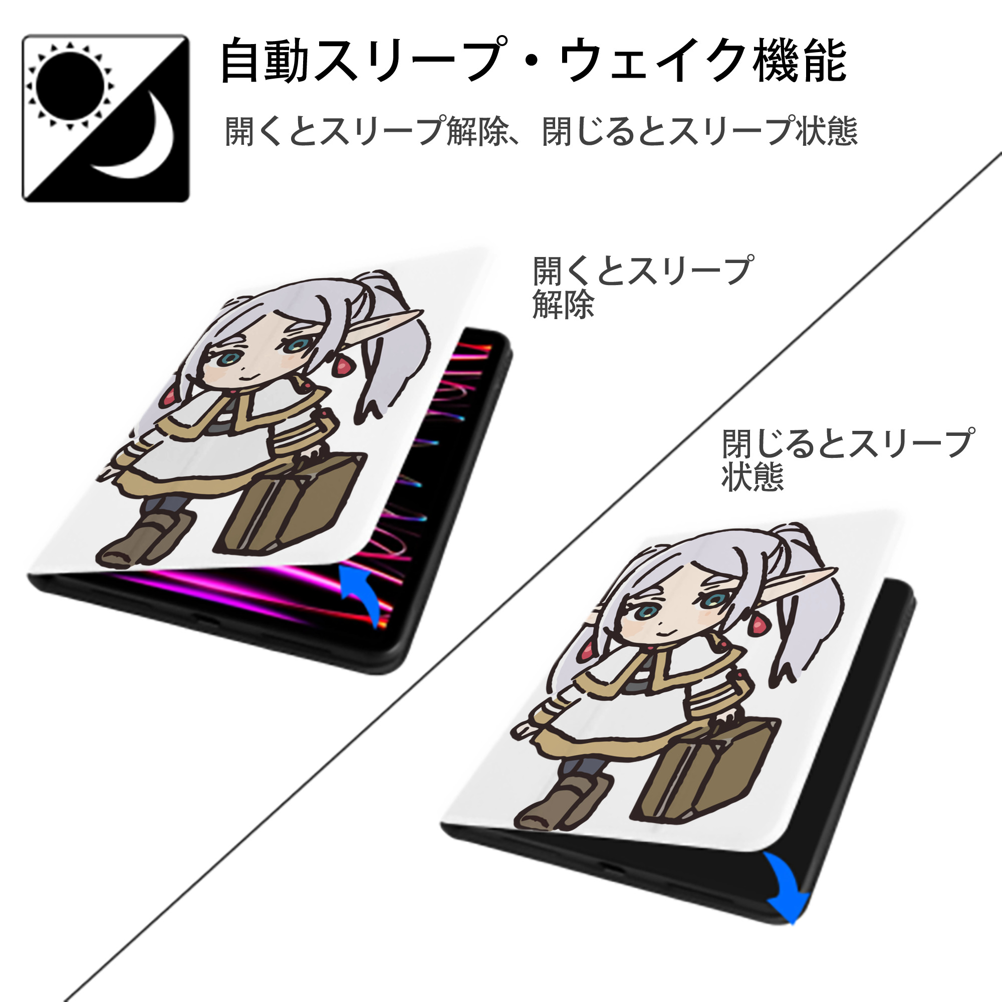 葬送のフリーレン Frieren IPad ケース ペン収納付き 三つ折りスタンド PUレザー×シリコン 対応機種9.5/10.5/10.9インチ
