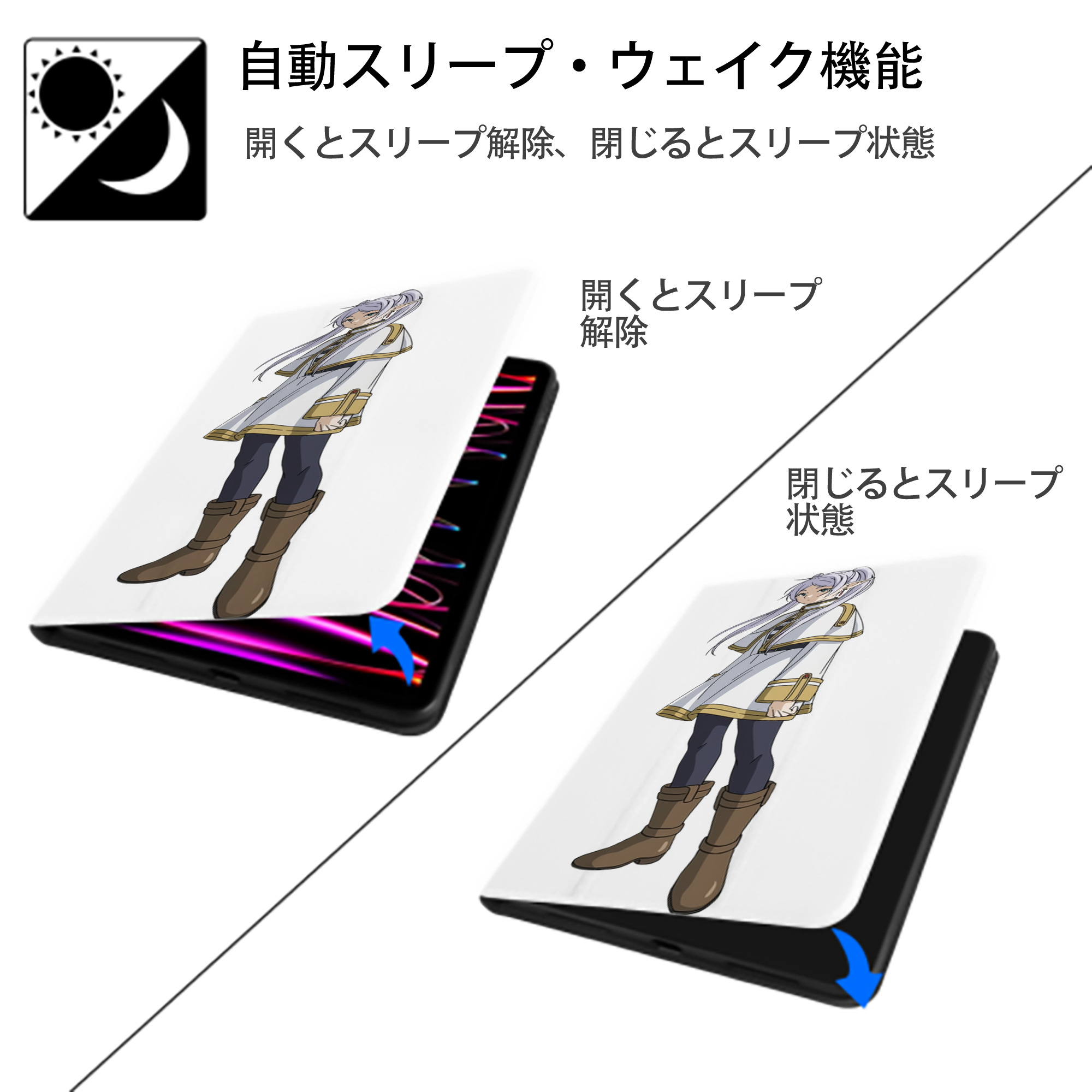 葬送のフリーレン Frieren IPad ケース ペン収納付き 三つ折りスタンド PUレザー×シリコン 対応機種9.5/10.5/10.9インチ