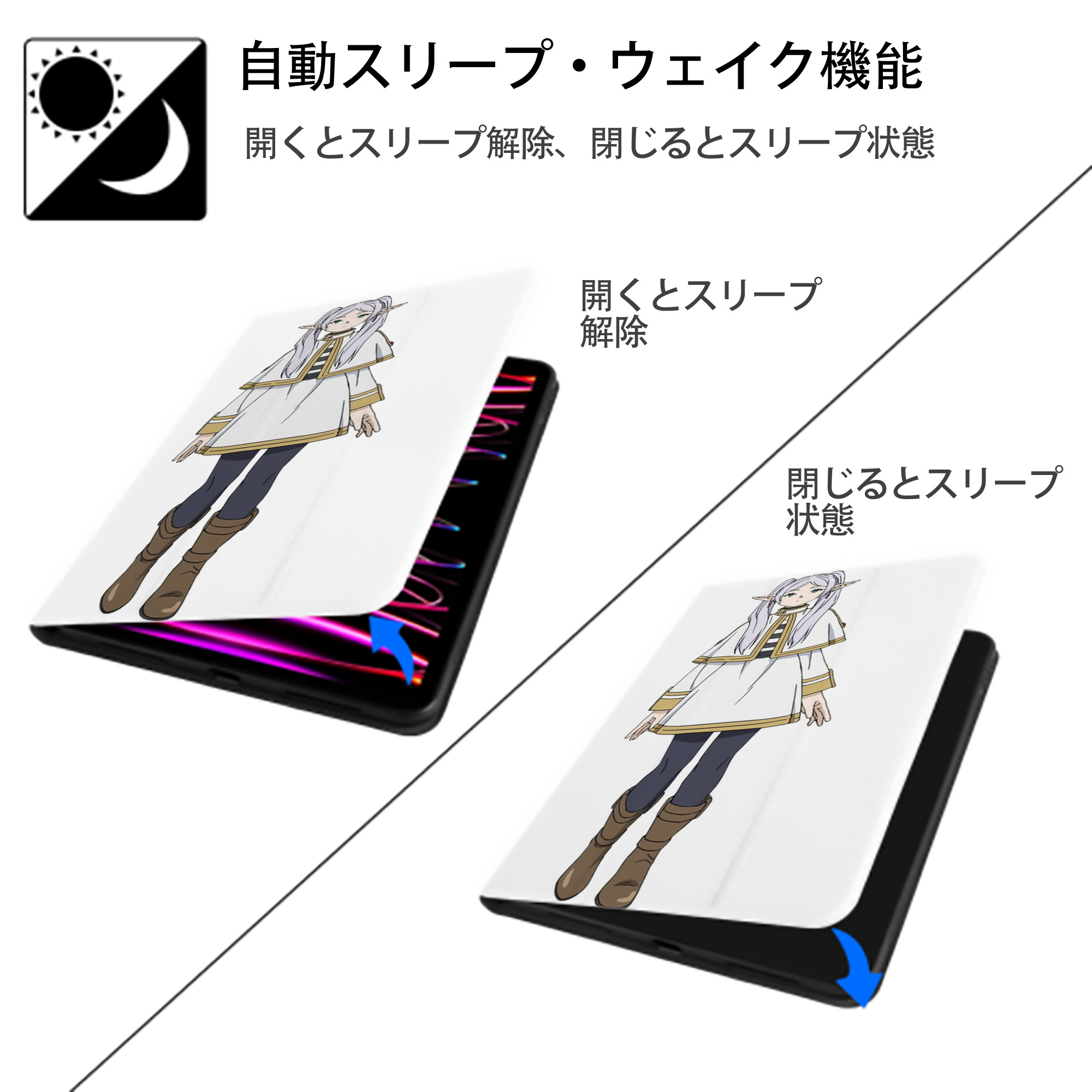 葬送のフリーレン Frieren IPad ケース ペン収納付き 三つ折りスタンド PUレザー×シリコン 対応機種9.5/10.5/10.9インチ