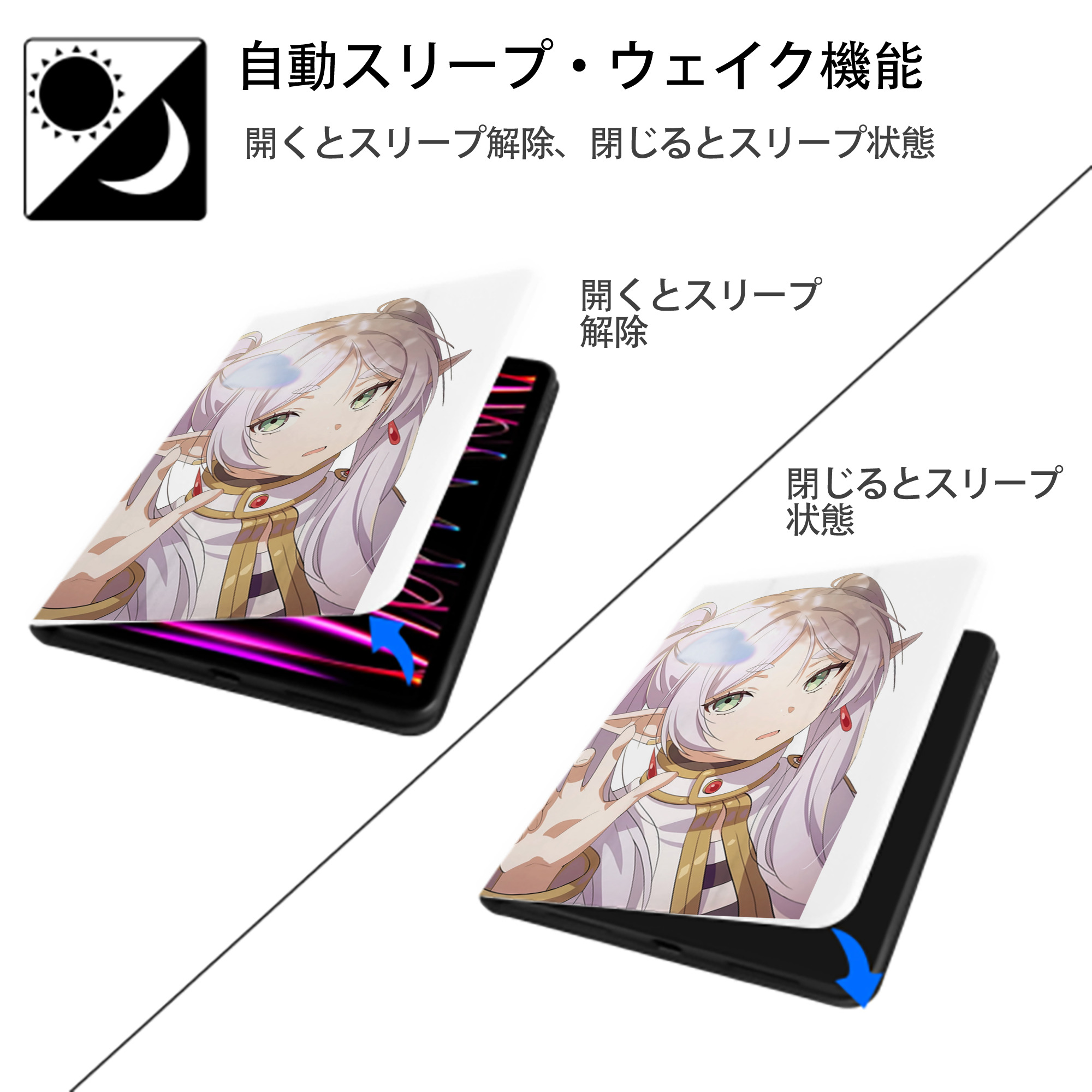 葬送のフリーレン Frieren IPad ケース ペン収納付き 三つ折りスタンド PUレザー×シリコン 対応機種9.5/10.5/10.9インチ