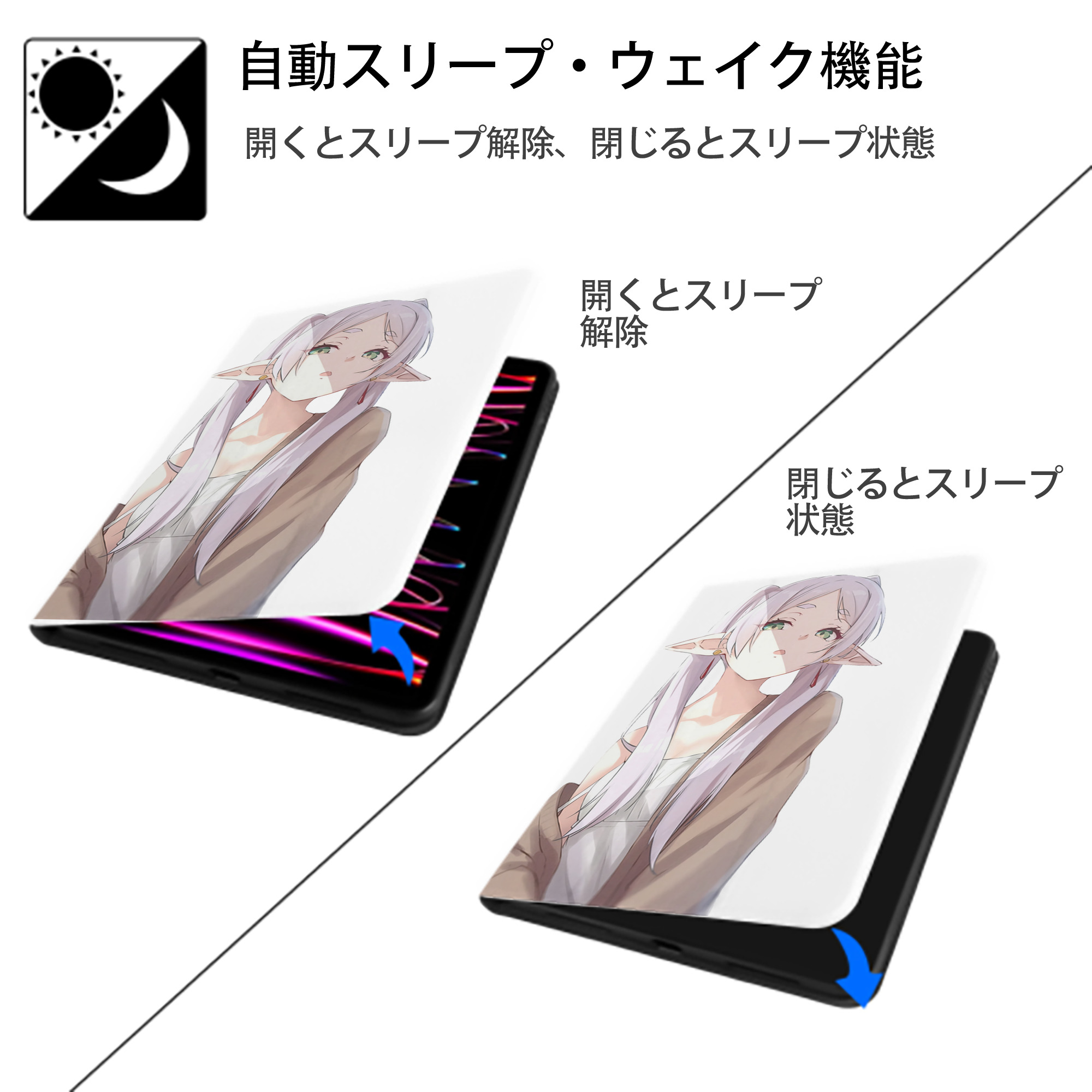 葬送のフリーレン Frieren IPad ケース ペン収納付き 三つ折りスタンド PUレザー×シリコン 対応機種9.5/10.5/10.9インチ