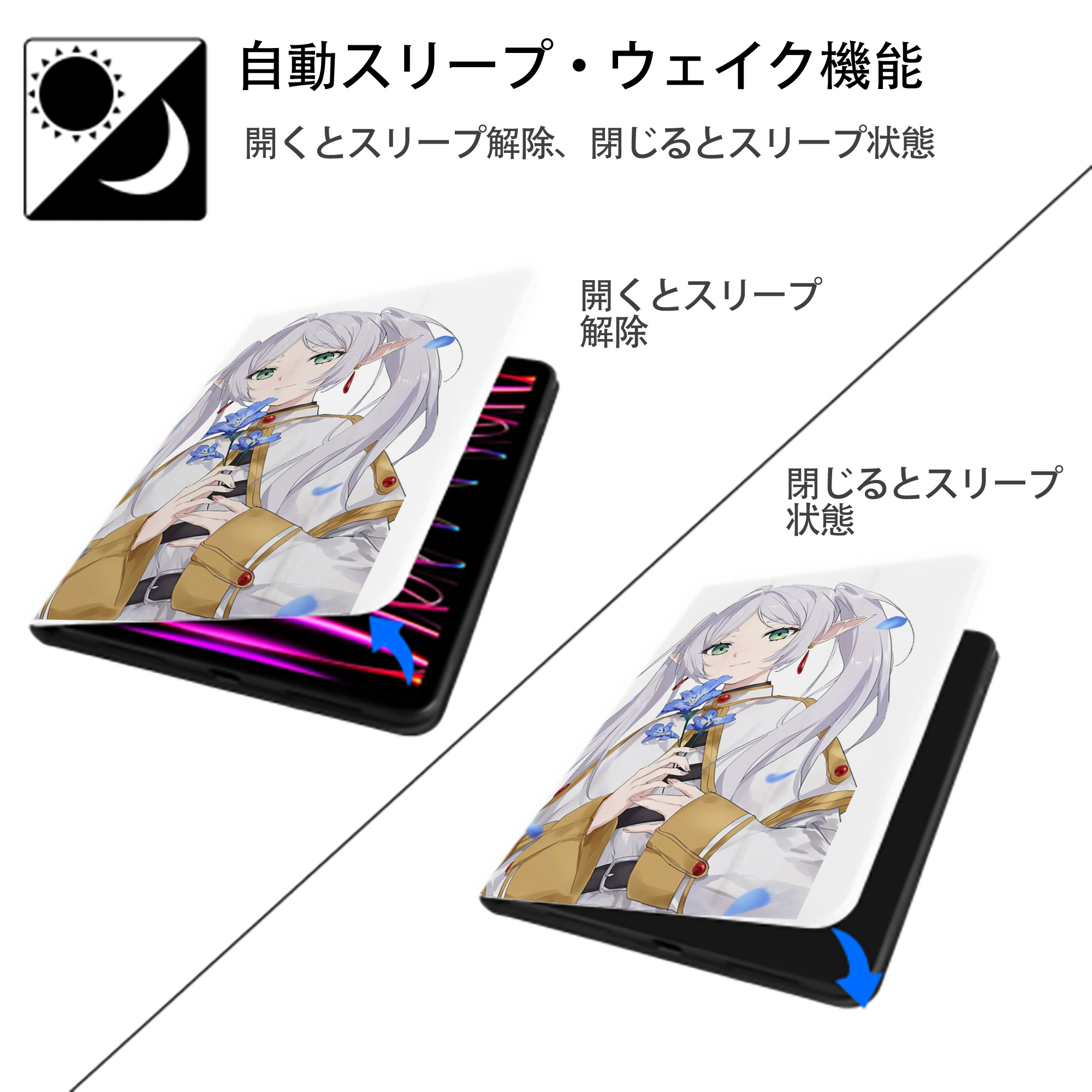 葬送のフリーレン Frieren IPad ケース ペン収納付き 三つ折りスタンド PUレザー×シリコン 対応機種9.5/10.5/10.9インチ