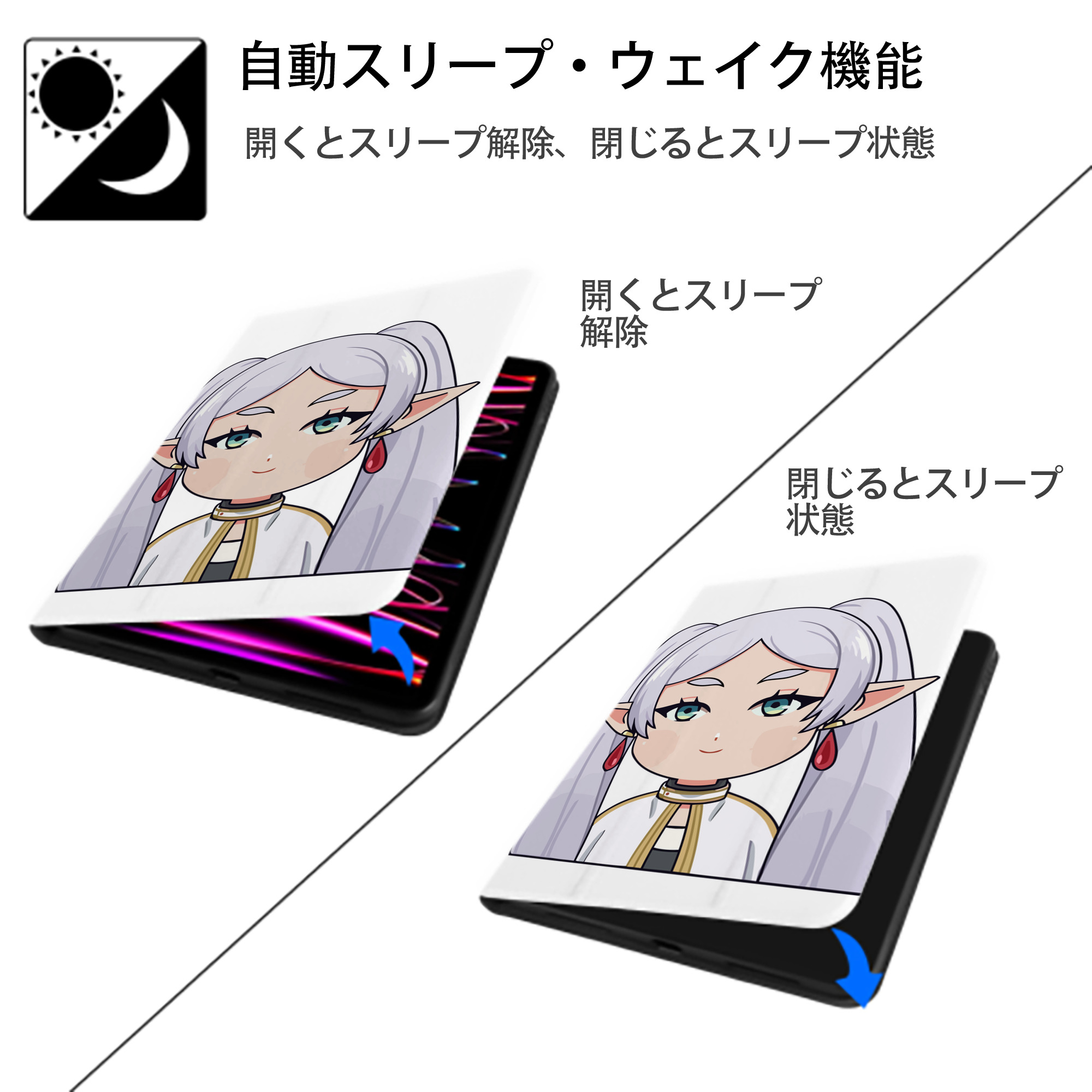 葬送のフリーレン Frieren IPad ケース ペン収納付き 三つ折りスタンド PUレザー×シリコン 対応機種9.5/10.5/10.9インチ