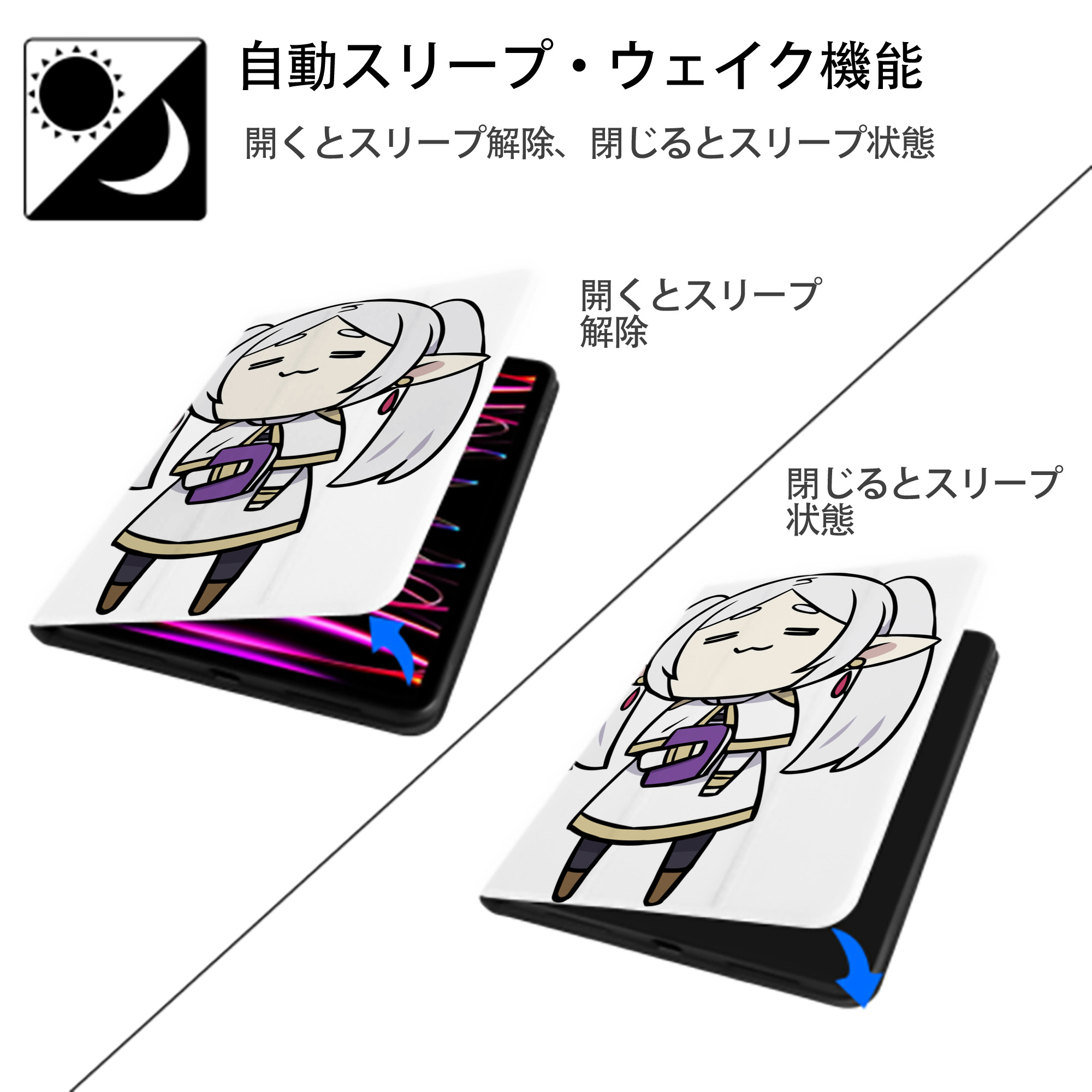 葬送のフリーレン Frieren IPad ケース ペン収納付き 三つ折りスタンド PUレザー×シリコン 対応機種9.5/10.5/10.9インチ