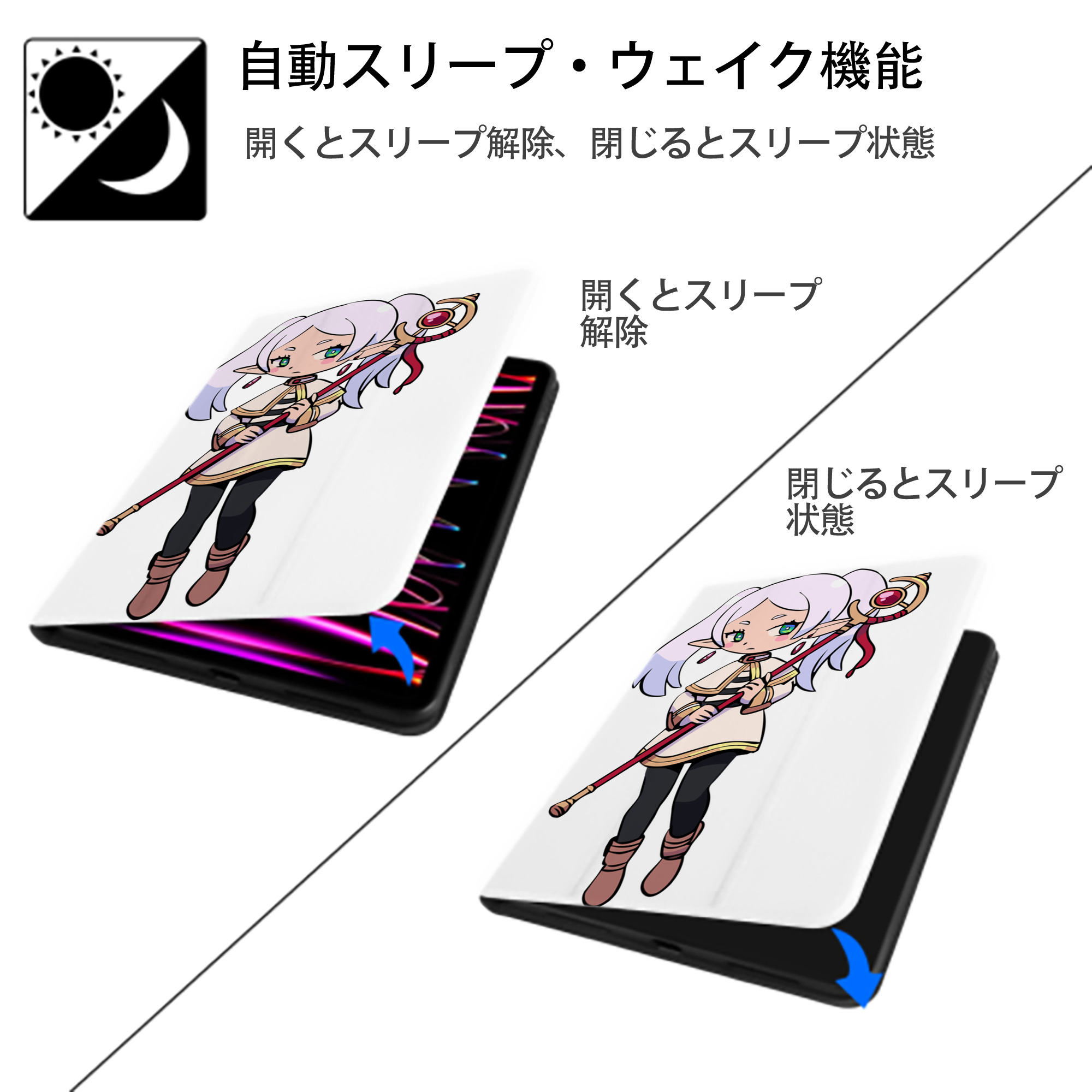 葬送のフリーレン Frieren IPad ケース ペン収納付き 三つ折りスタンド PUレザー×シリコン 対応機種9.5/10.5/10.9インチ