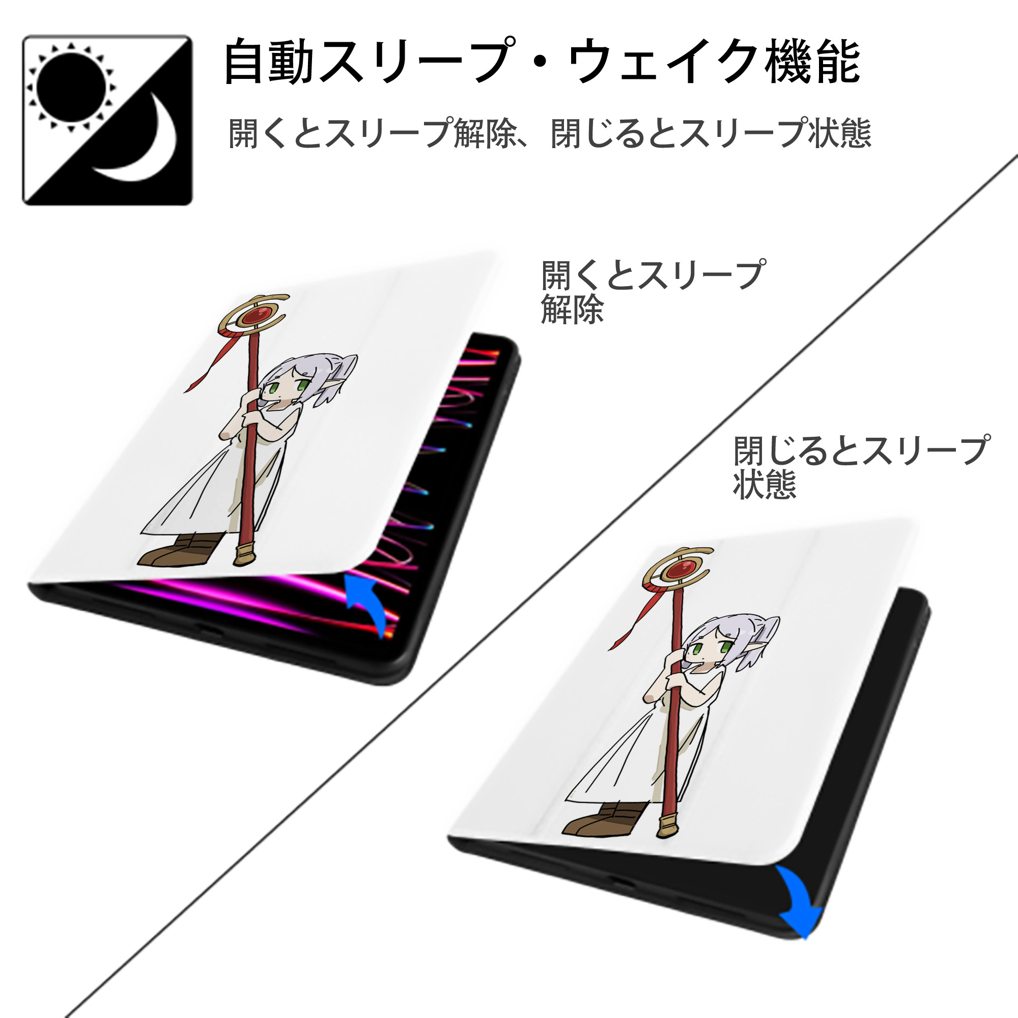 葬送のフリーレン Frieren IPad ケース ペン収納付き 三つ折りスタンド PUレザー×シリコン 対応機種9.5/10.5/10.9インチ