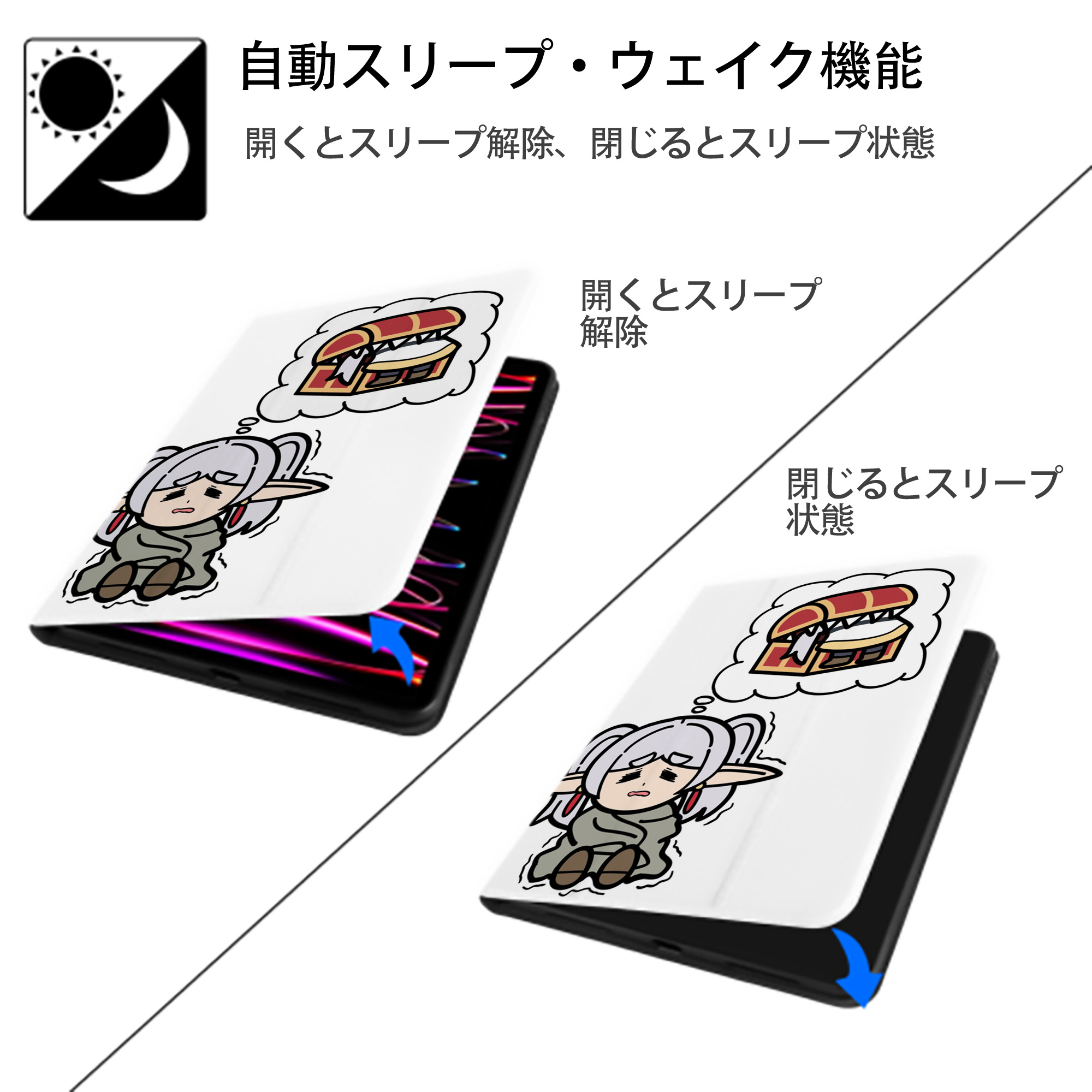 葬送のフリーレン Frieren IPad ケース ペン収納付き 三つ折りスタンド PUレザー×シリコン 対応機種9.5/10.5/10.9インチ