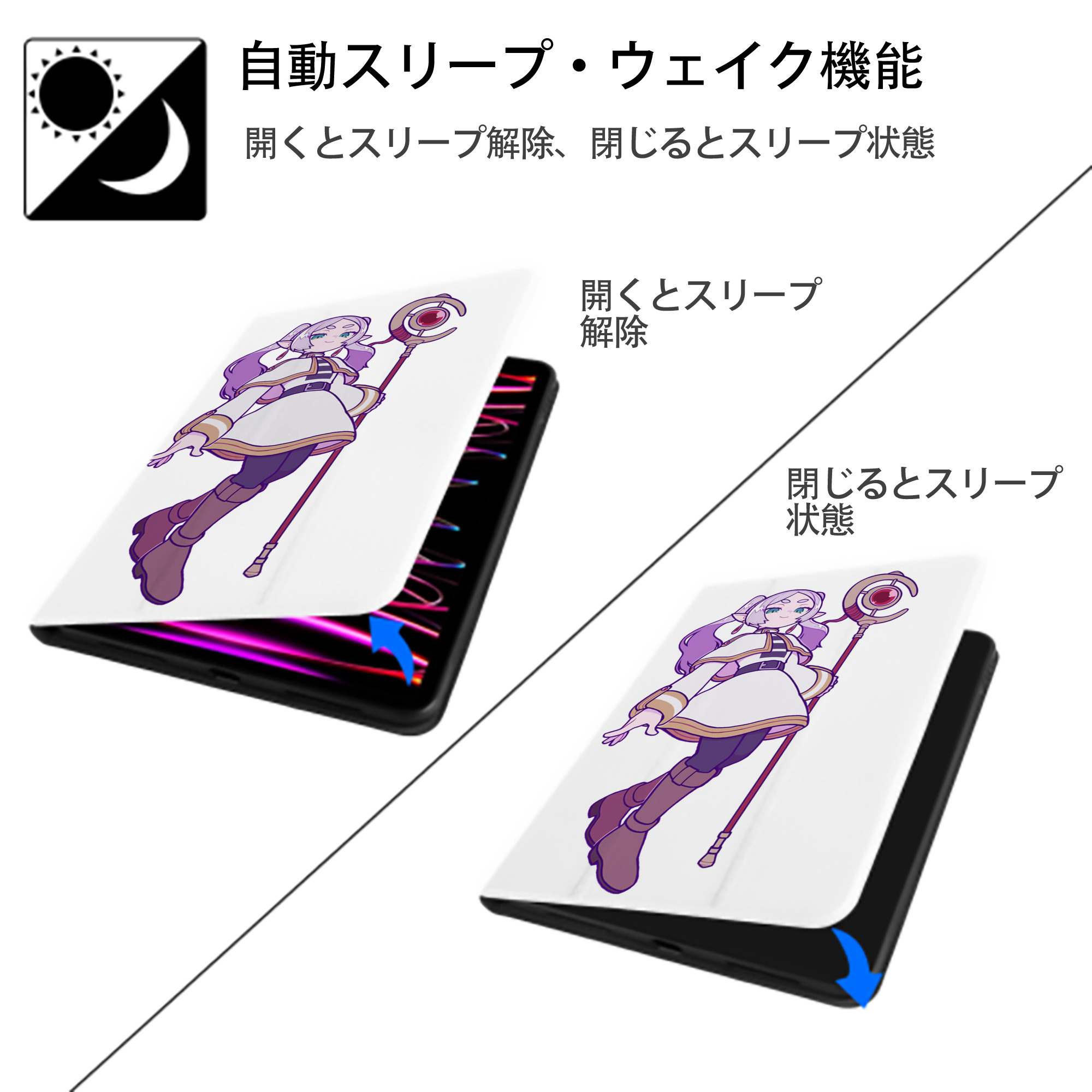 葬送のフリーレン Frieren IPad ケース ペン収納付き 三つ折りスタンド PUレザー×シリコン 対応機種9.5/10.5/10.9インチ