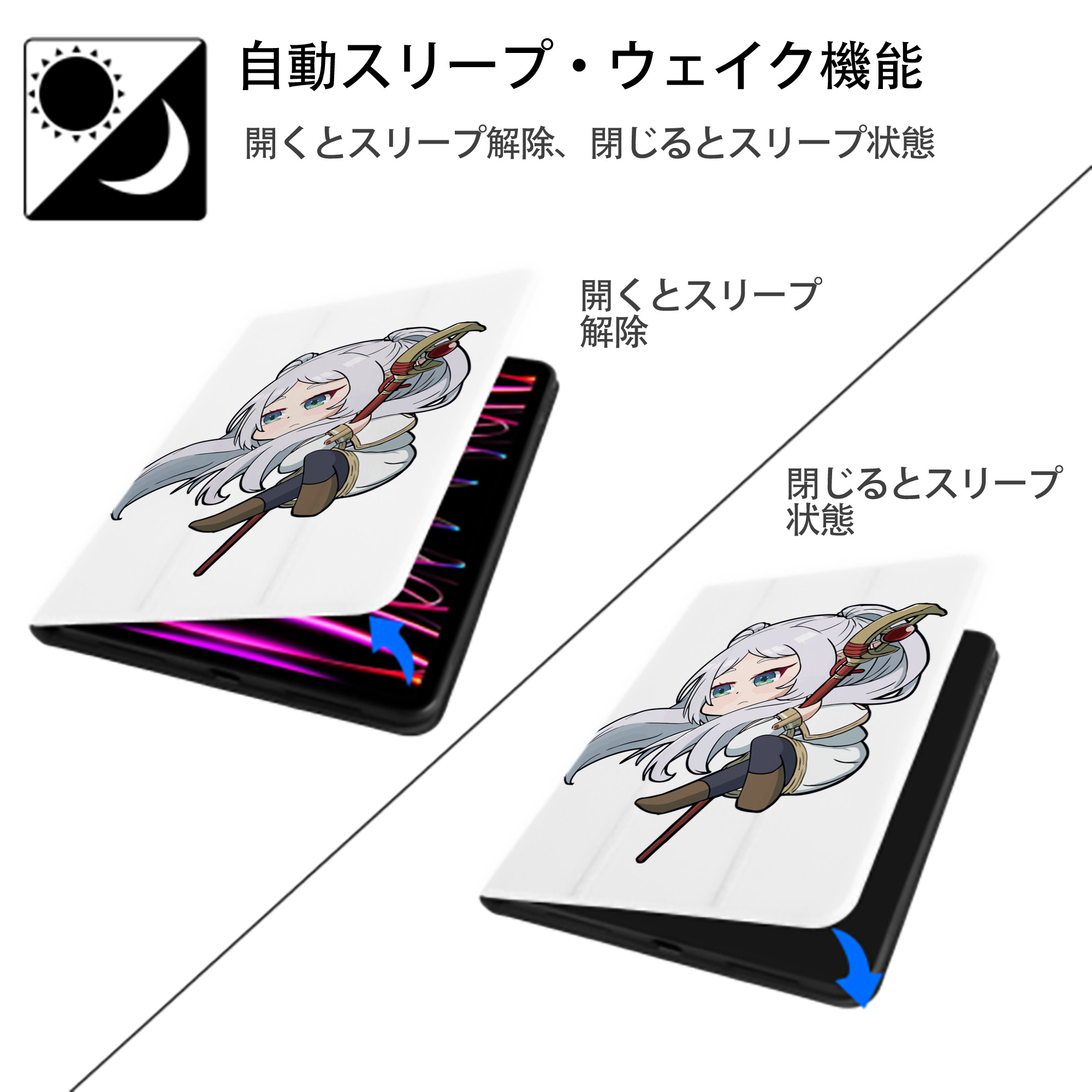 葬送のフリーレン Frieren IPad ケース ペン収納付き 三つ折りスタンド PUレザー×シリコン 対応機種9.5/10.5/10.9インチ