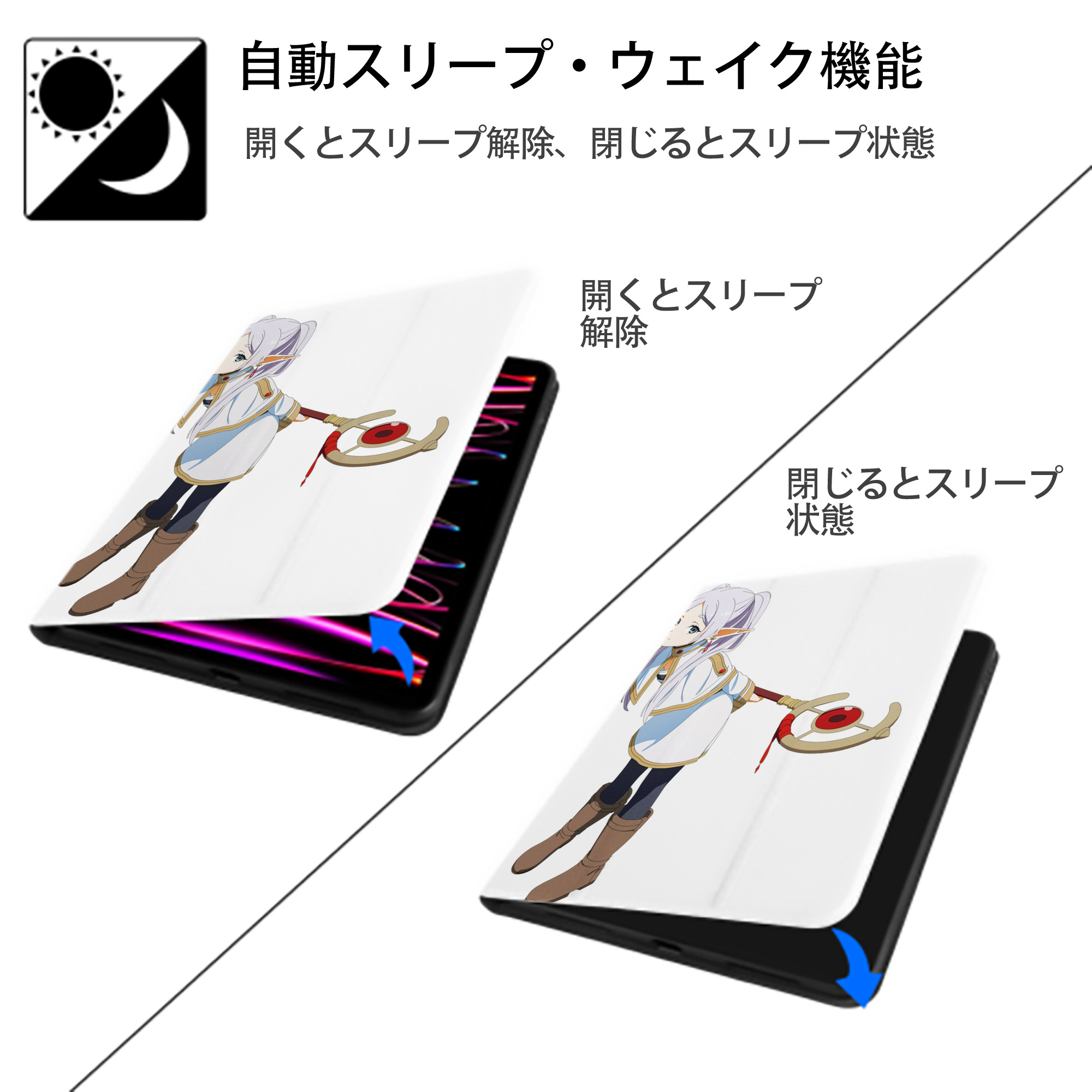 葬送のフリーレン Frieren IPad ケース ペン収納付き 三つ折りスタンド PUレザー×シリコン 対応機種9.5/10.5/10.9インチ