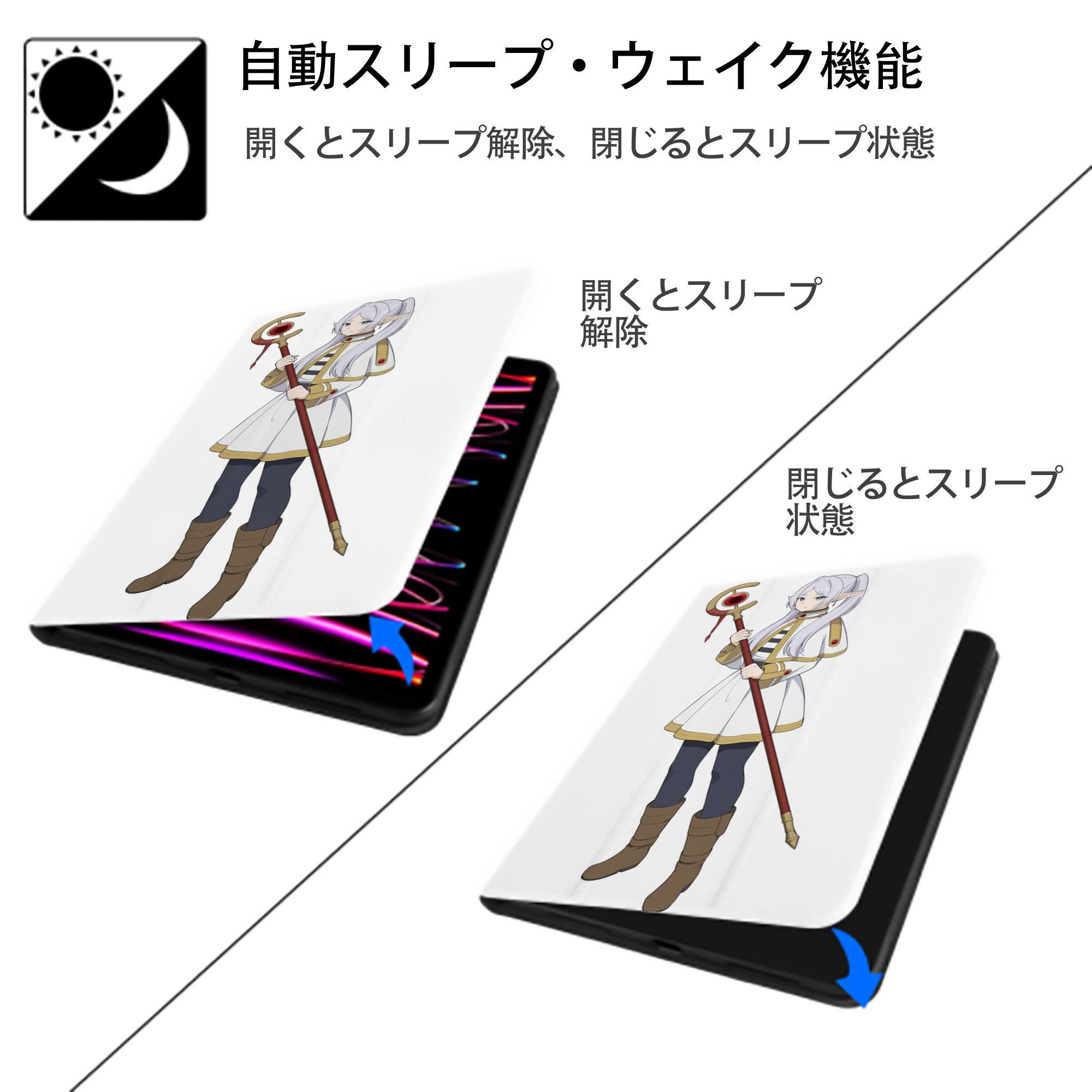 葬送のフリーレン Frieren IPad ケース ペン収納付き 三つ折りスタンド PUレザー×シリコン 対応機種9.5/10.5/10.9インチ