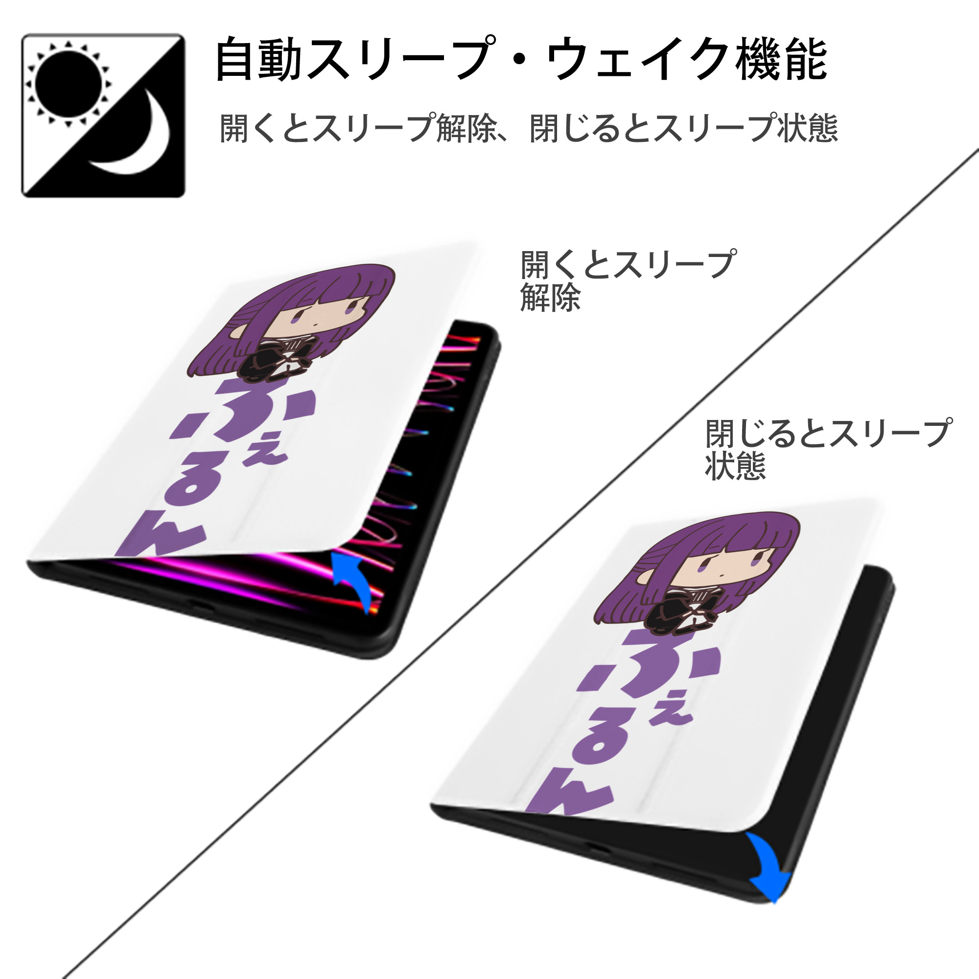 葬送のフリーレン Frieren IPad ケース ペン収納付き 三つ折りスタンド PUレザー×シリコン 対応機種9.5/10.5/10.9インチ