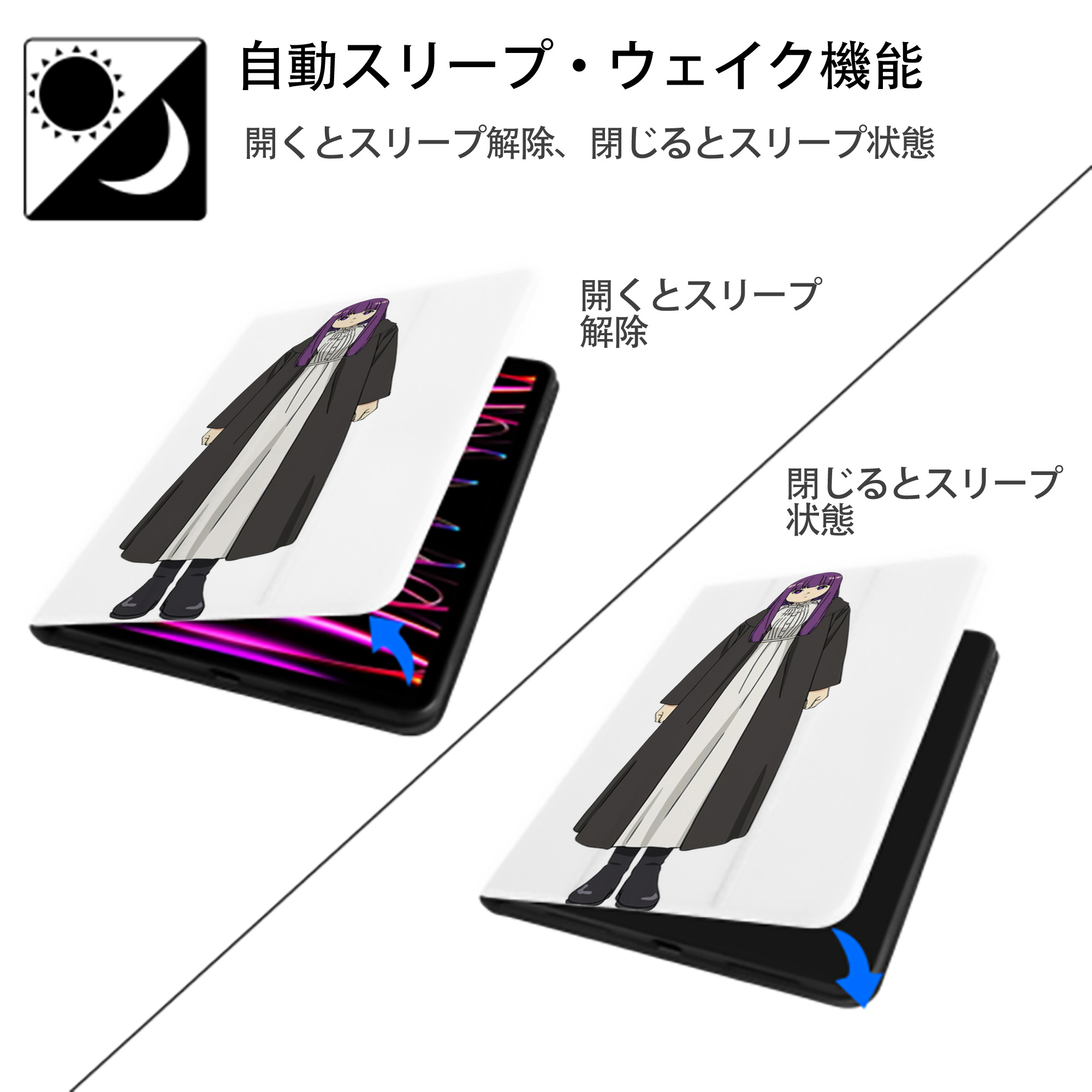 葬送のフリーレン Frieren IPad ケース ペン収納付き 三つ折りスタンド PUレザー×シリコン 対応機種9.5/10.5/10.9インチ