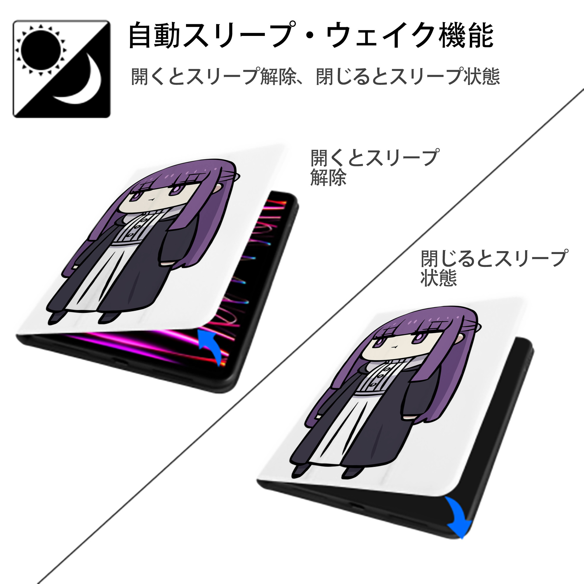葬送のフリーレン Frieren IPad ケース ペン収納付き 三つ折りスタンド PUレザー×シリコン 対応機種9.5/10.5/10.9インチ