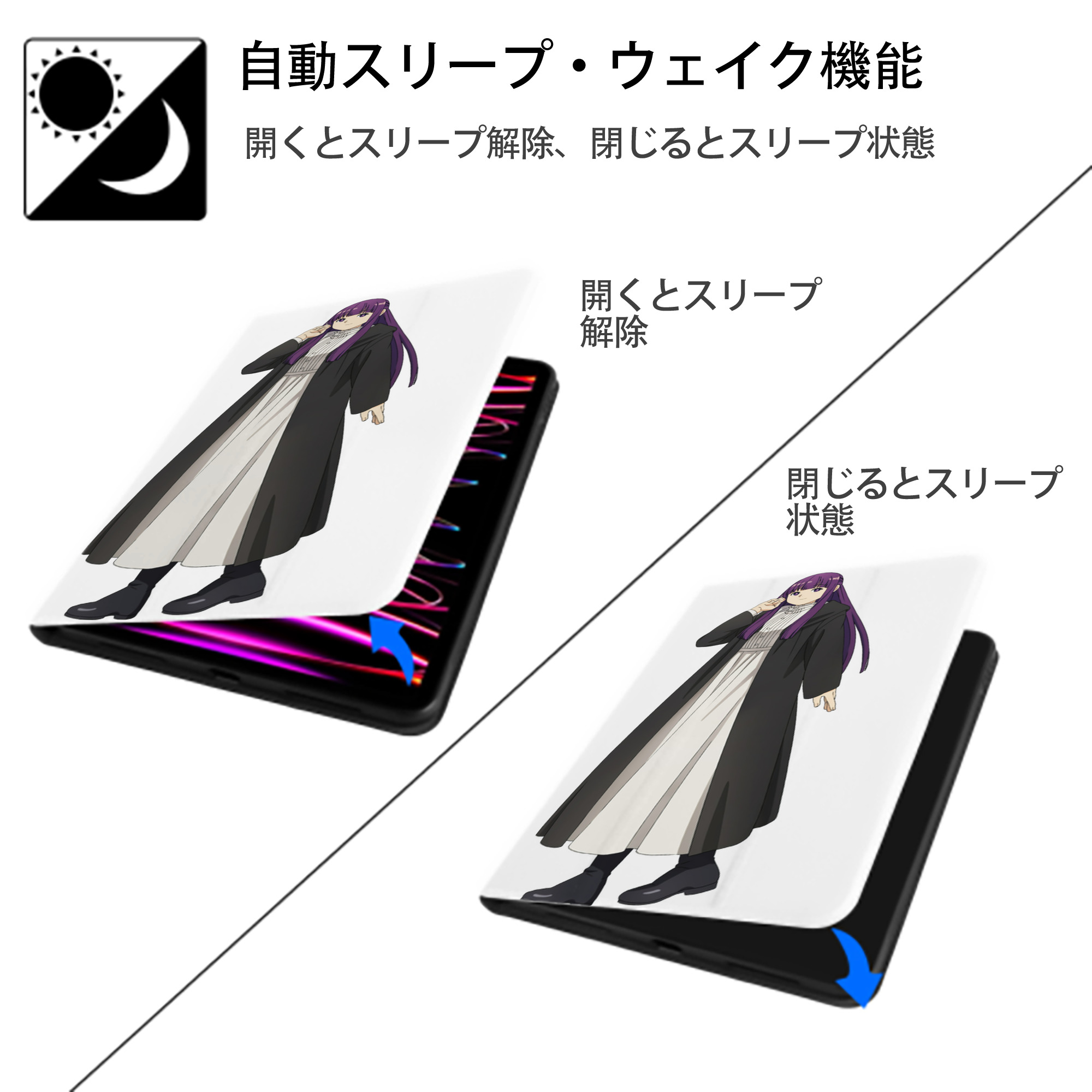 葬送のフリーレン Frieren IPad ケース ペン収納付き 三つ折りスタンド PUレザー×シリコン 対応機種9.5/10.5/10.9インチ