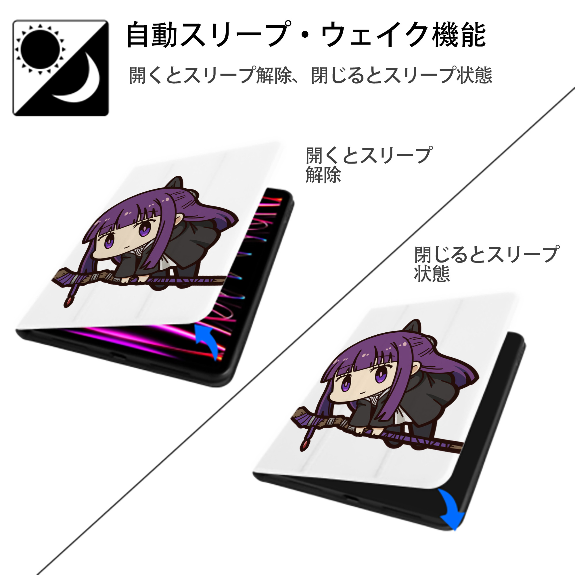 葬送のフリーレン Frieren IPad ケース ペン収納付き 三つ折りスタンド PUレザー×シリコン 対応機種9.5/10.5/10.9インチ