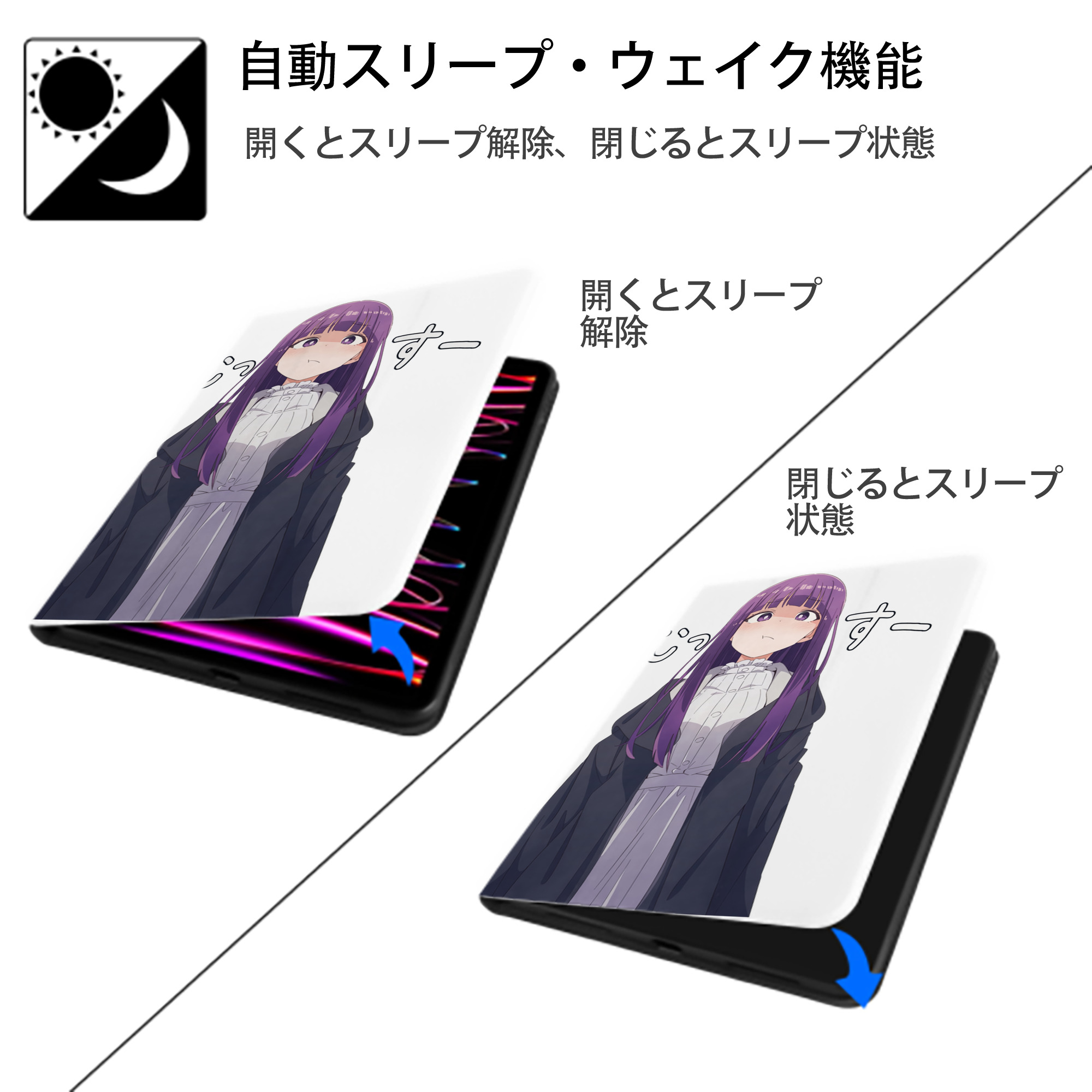 葬送のフリーレン Frieren IPad ケース ペン収納付き 三つ折りスタンド PUレザー×シリコン 対応機種9.5/10.5/10.9インチ
