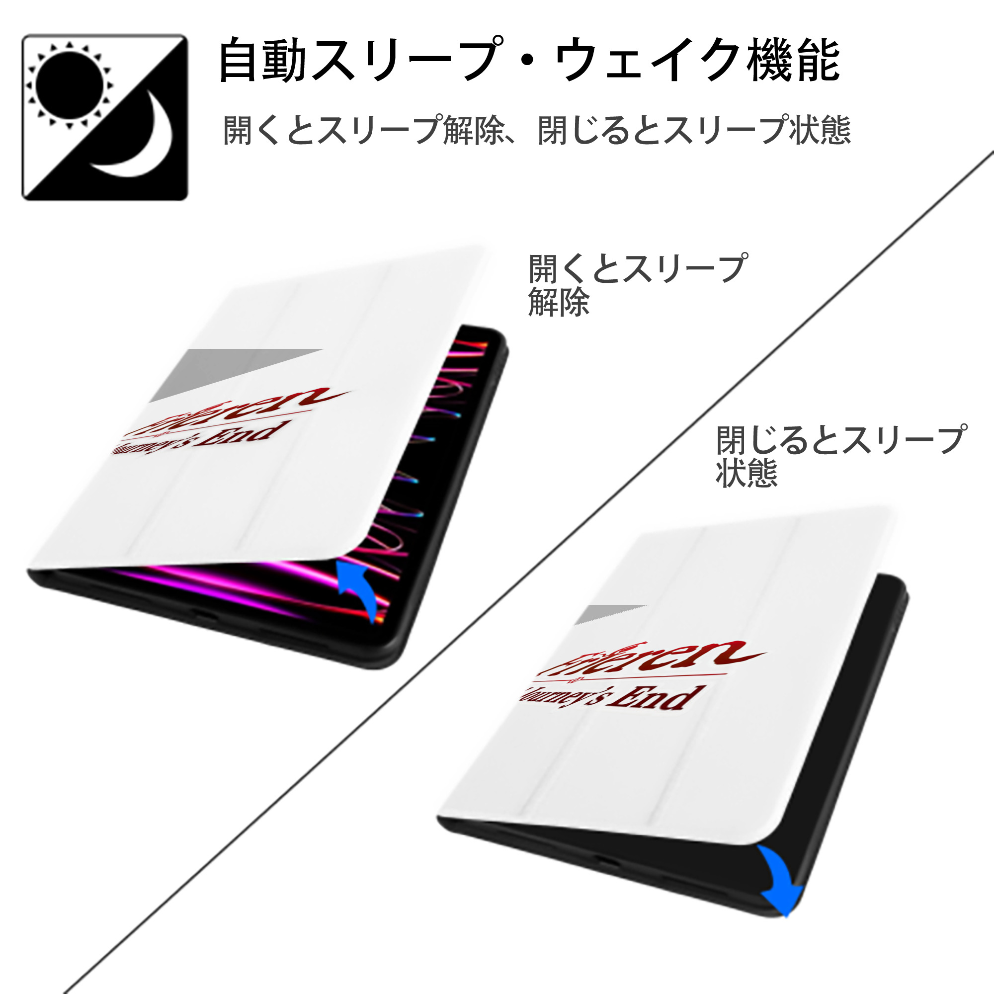 葬送のフリーレン Frieren IPad ケース ペン収納付き 三つ折りスタンド PUレザー×シリコン 対応機種9.5/10.5/10.9インチ