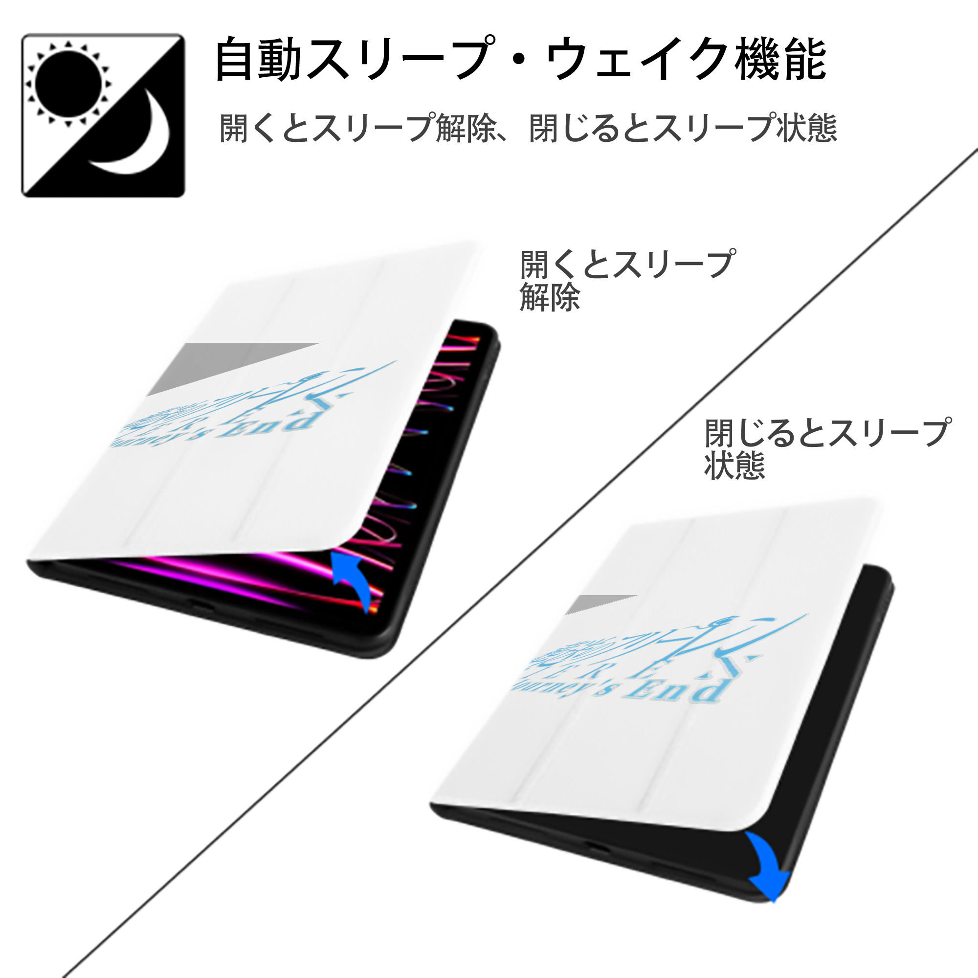 葬送のフリーレン Frieren IPad ケース ペン収納付き 三つ折りスタンド PUレザー×シリコン 対応機種9.5/10.5/10.9インチ