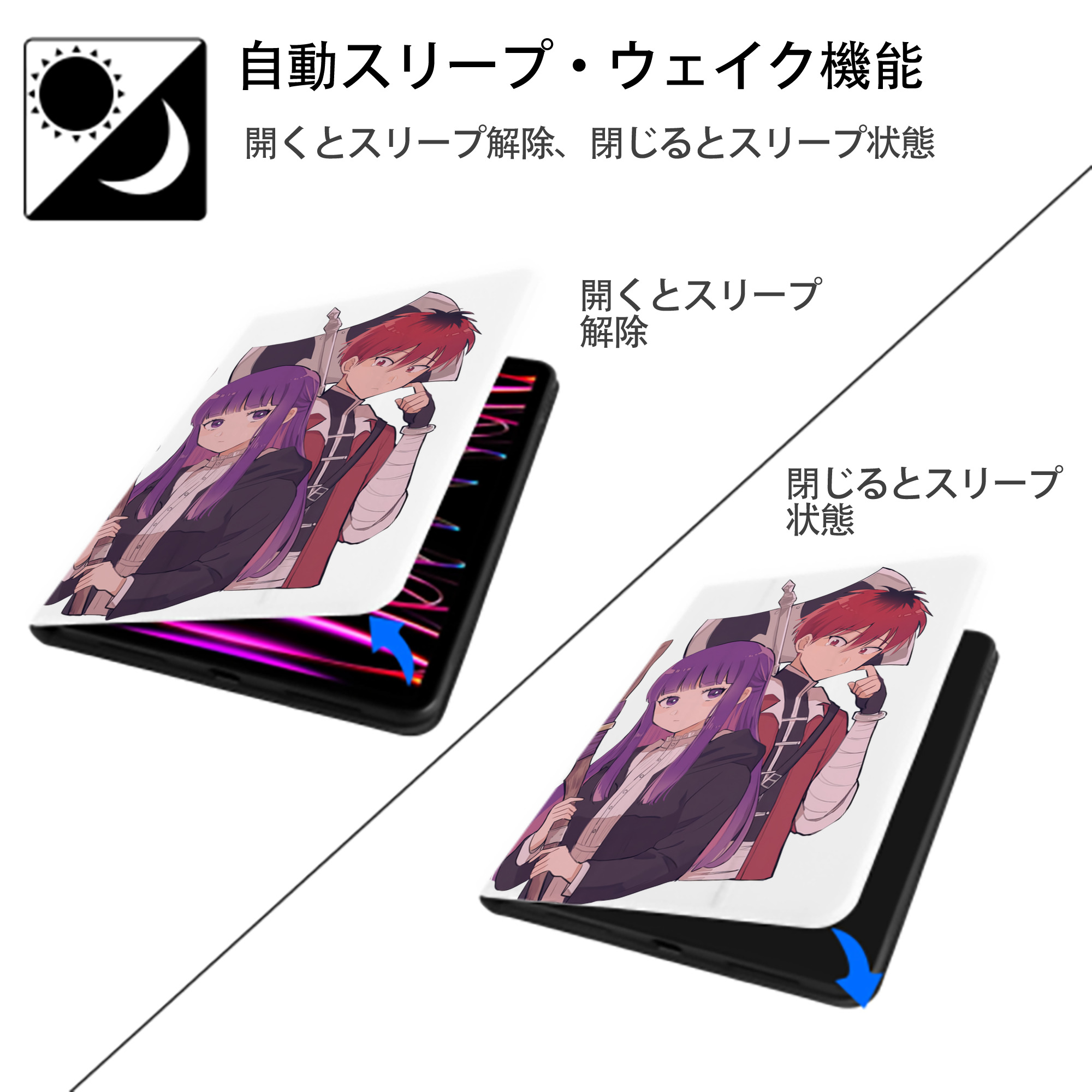 葬送のフリーレン Frieren IPad ケース ペン収納付き 三つ折りスタンド PUレザー×シリコン 対応機種9.5/10.5/10.9インチ