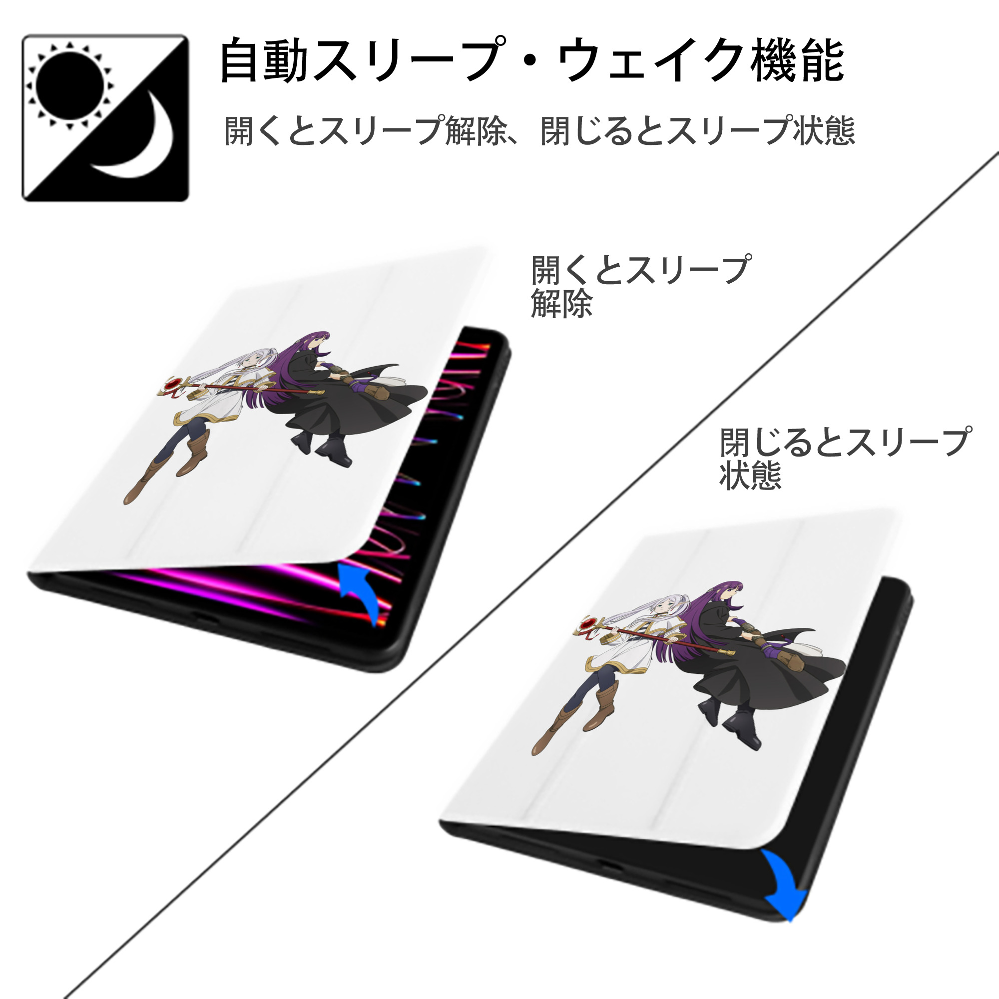 葬送のフリーレン Frieren IPad ケース ペン収納付き 三つ折りスタンド PUレザー×シリコン 対応機種9.5/10.5/10.9インチ