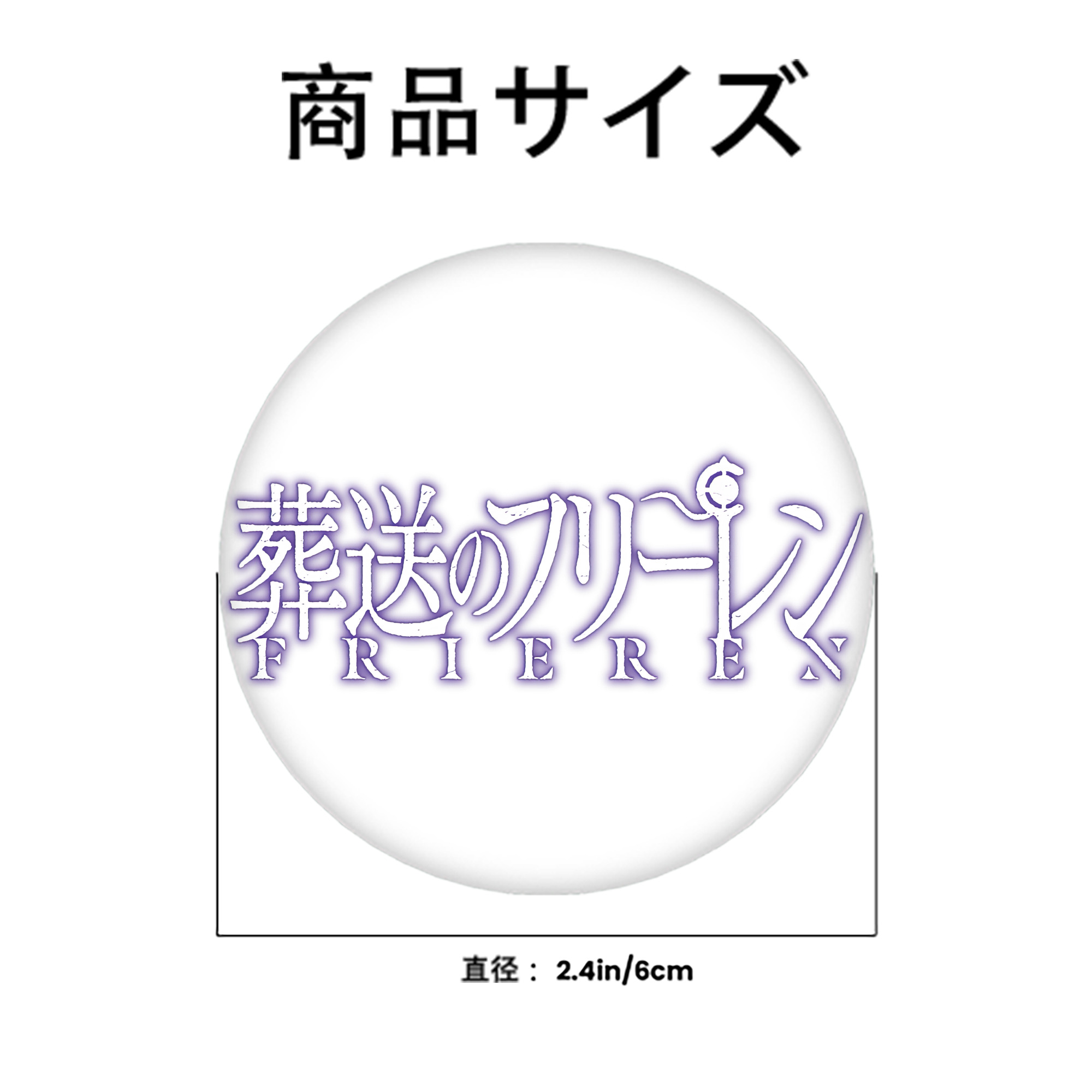 葬送のフリーレン Frieren 6cm 缶バッジ 複数セット