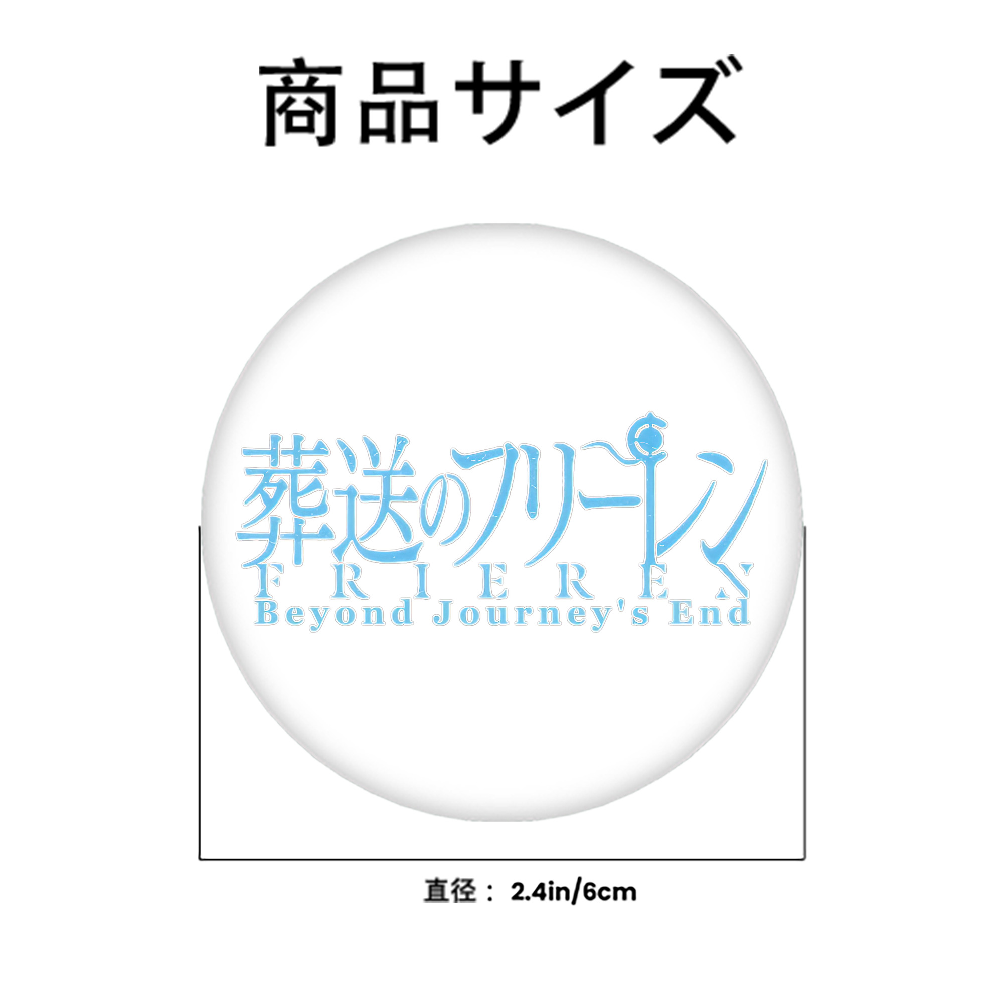 葬送のフリーレン Frieren 6cm 缶バッジ 複数セット